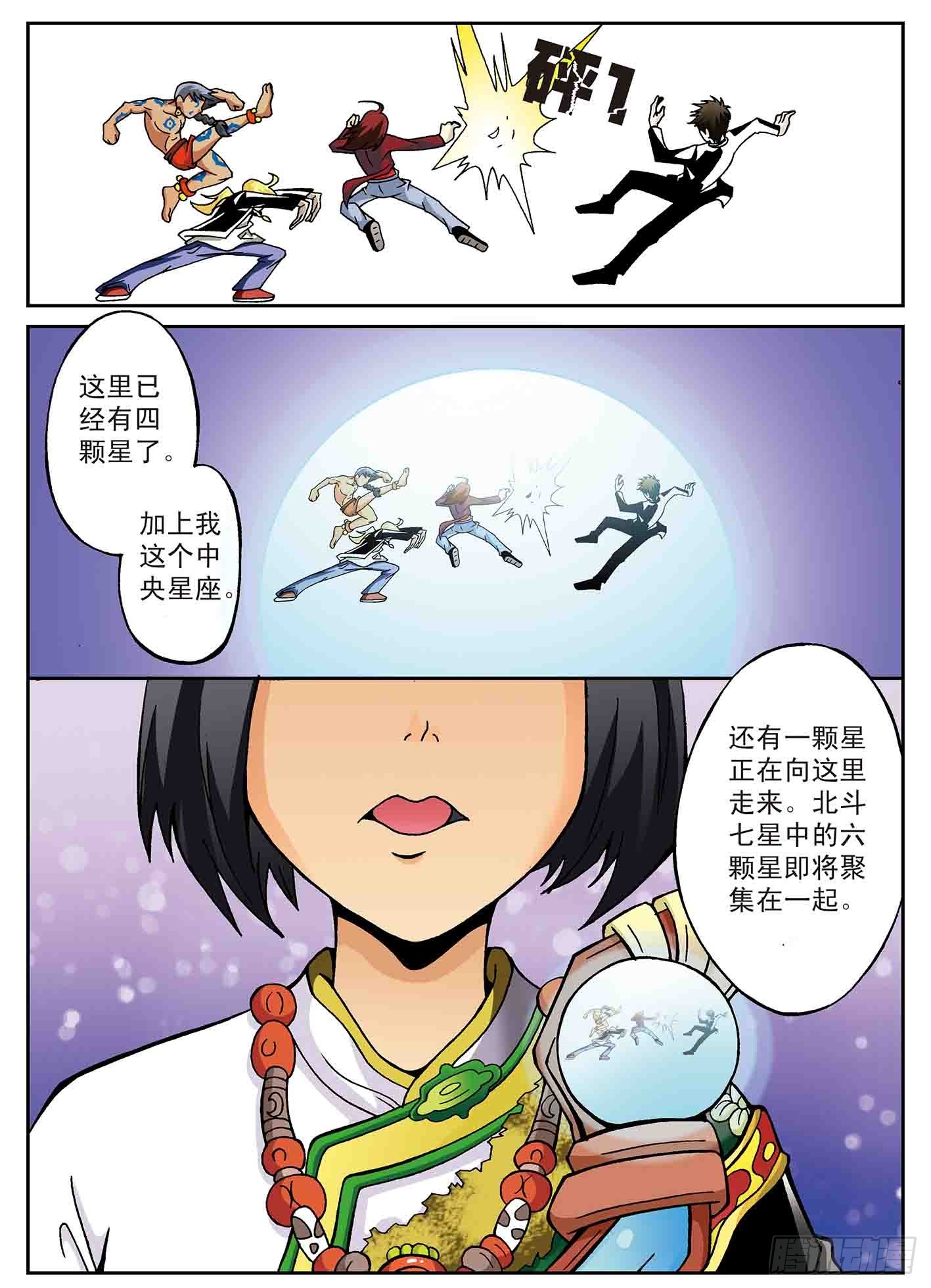 危机逼近-第21话
