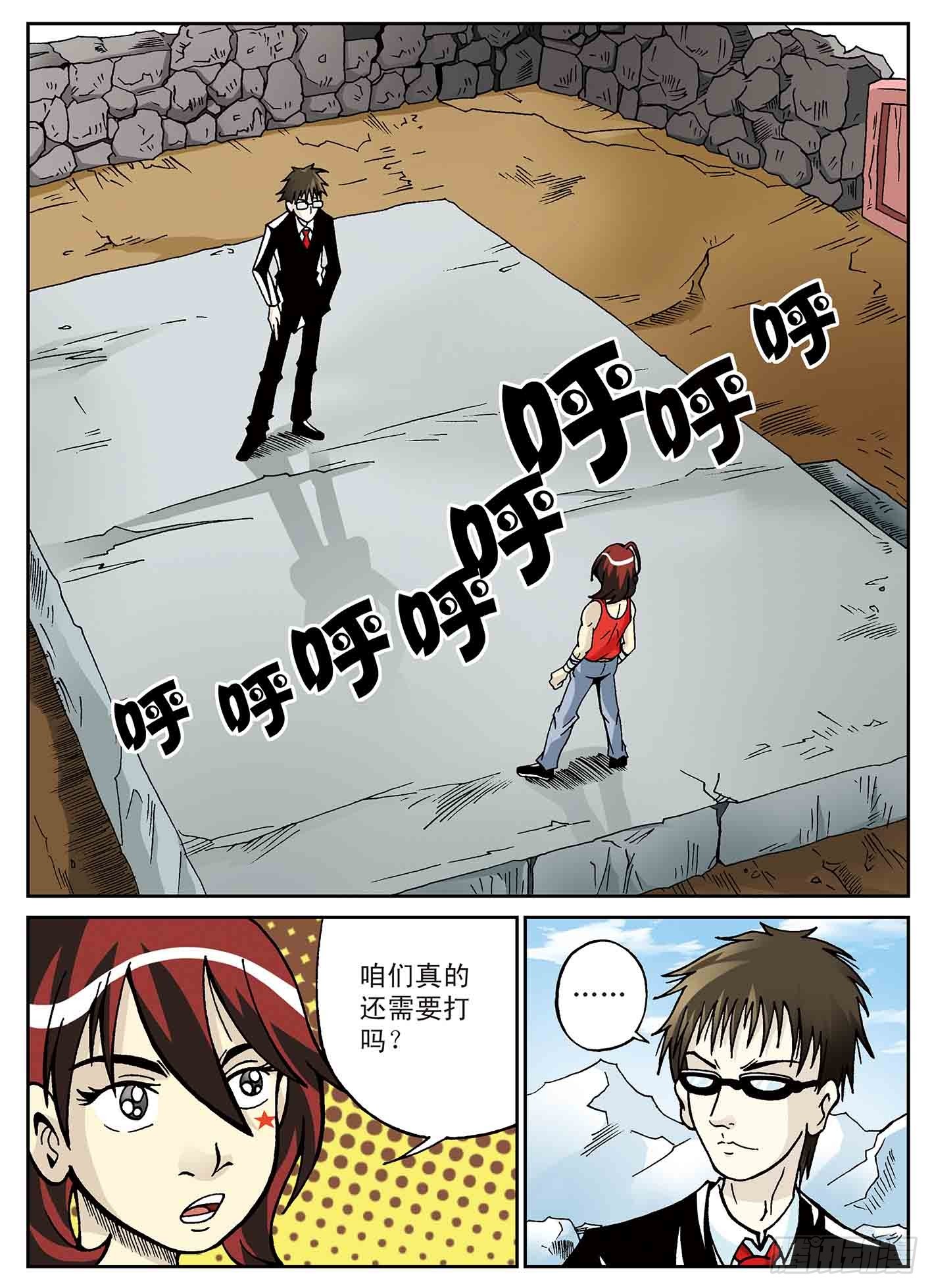 27.点苍战白墨-第27话