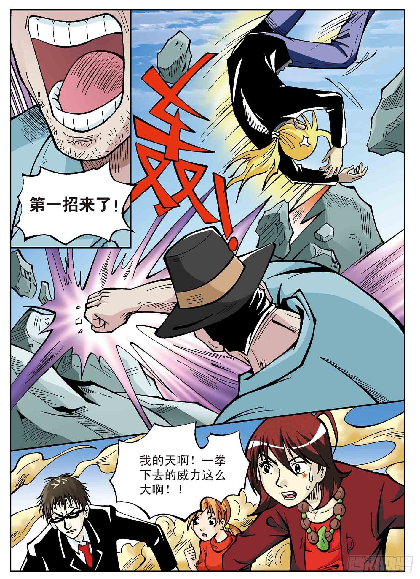 武者的赌约-第31话