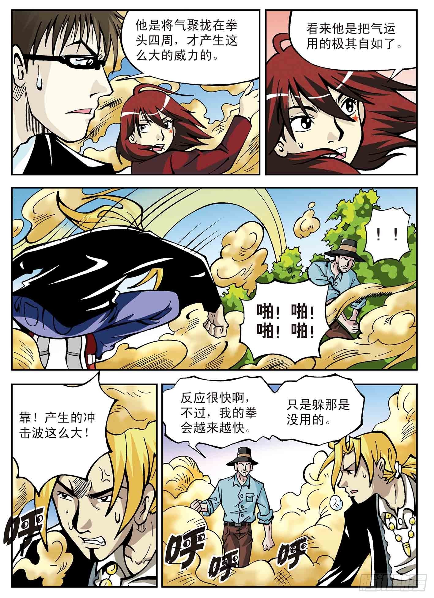 武者的赌约-第31话