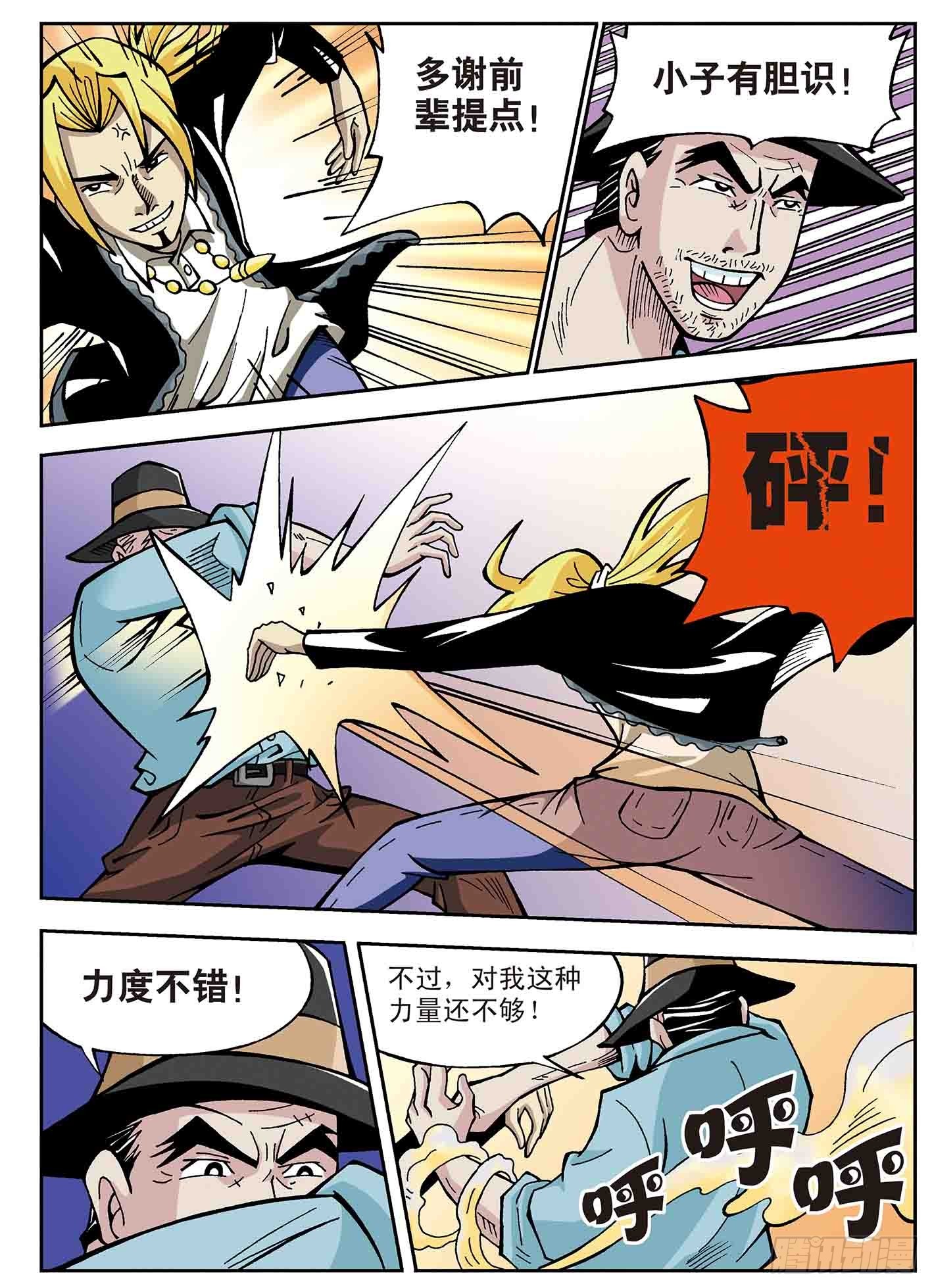 武者的赌约-第31话