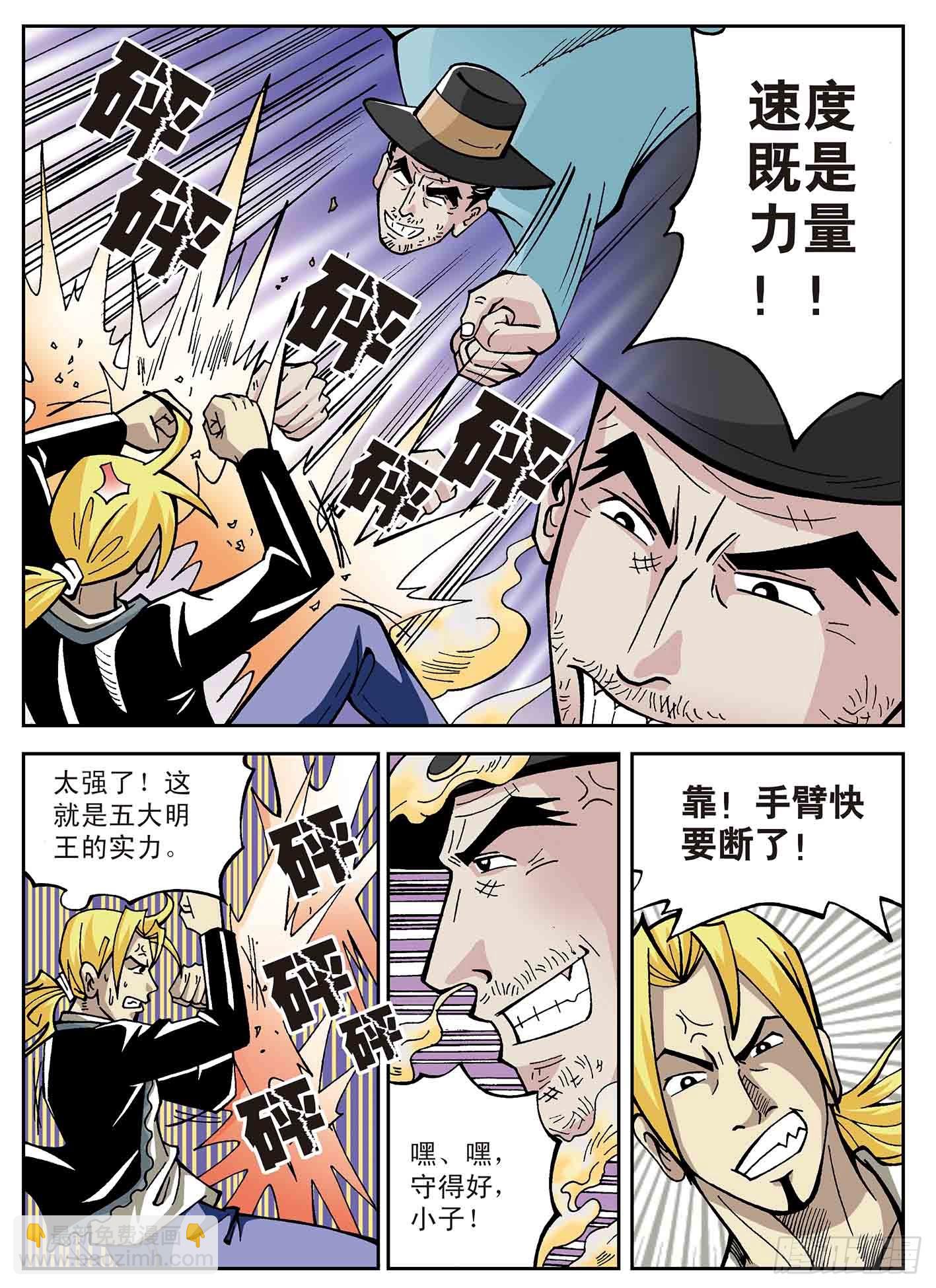 武者的赌约-第31话
