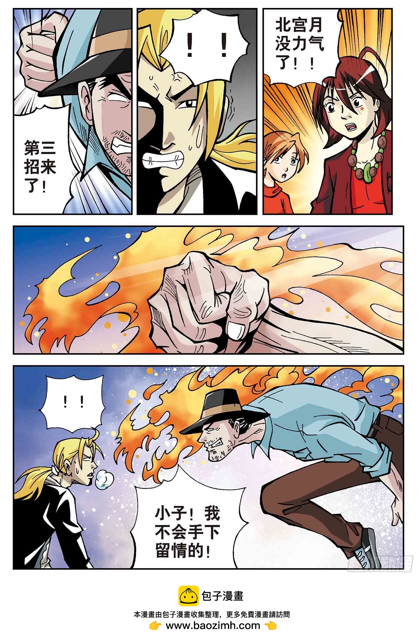 武者的赌约-第31话