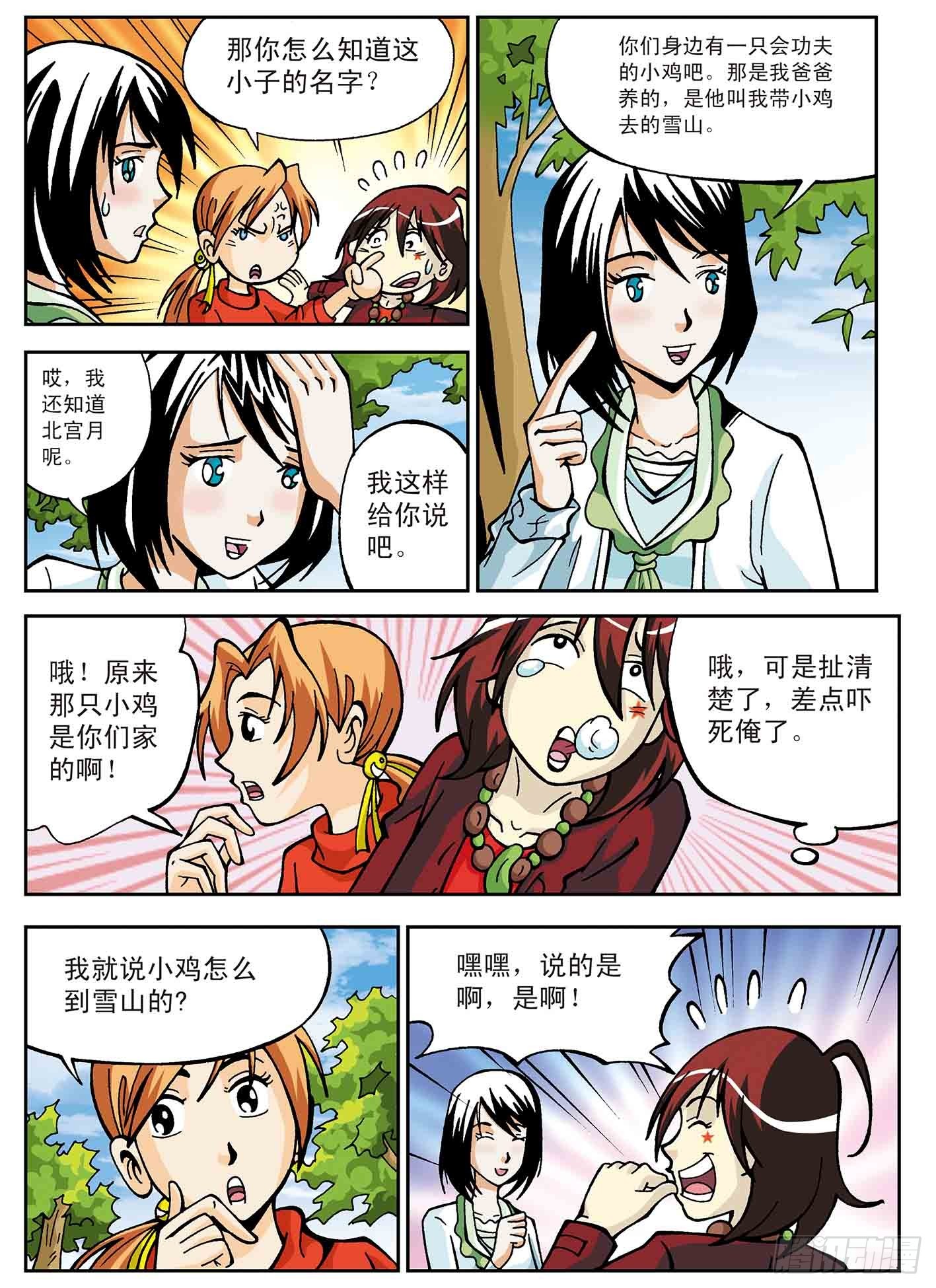 武者的赌约-第31话