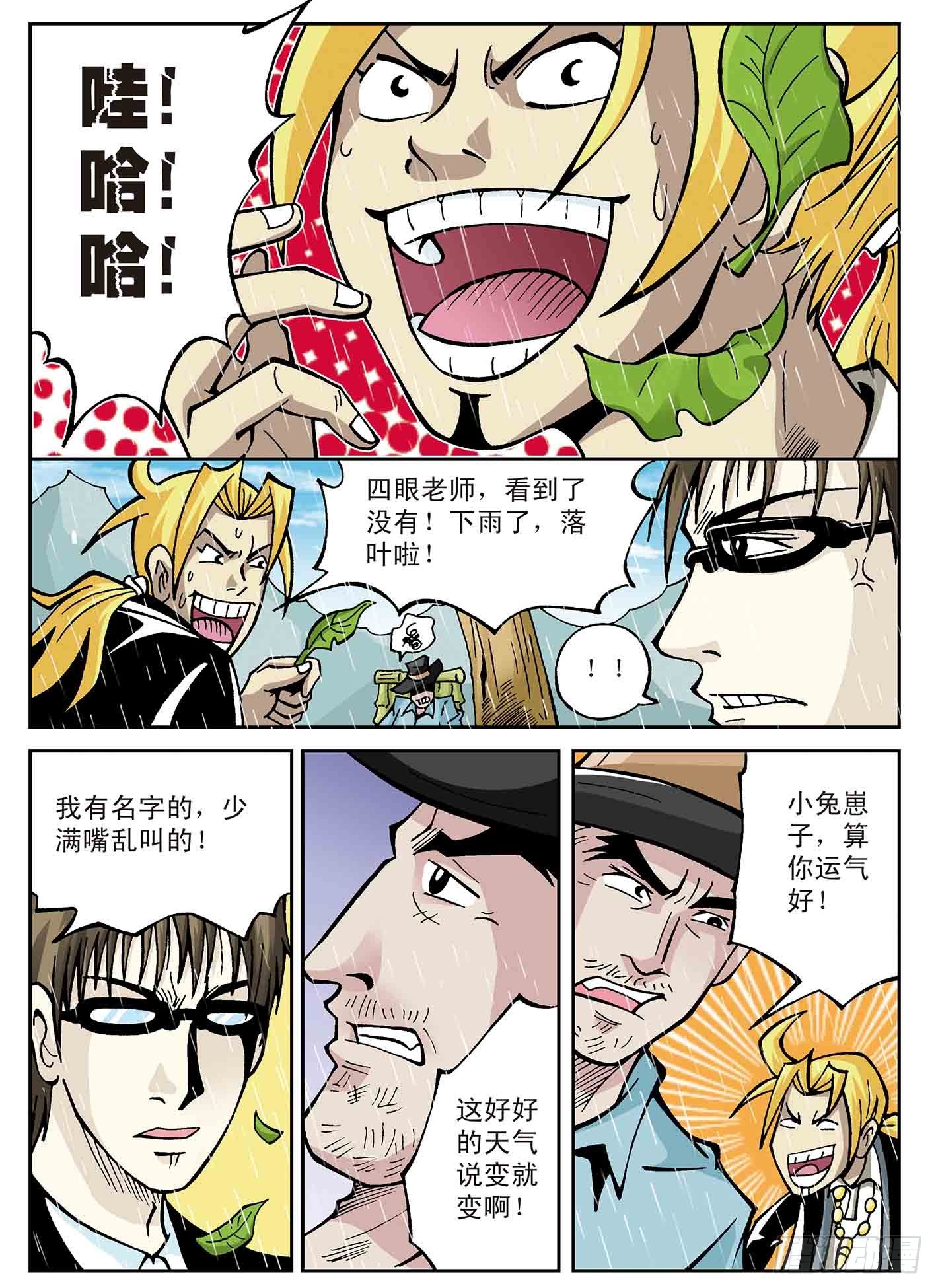 武者的赌约-第31话