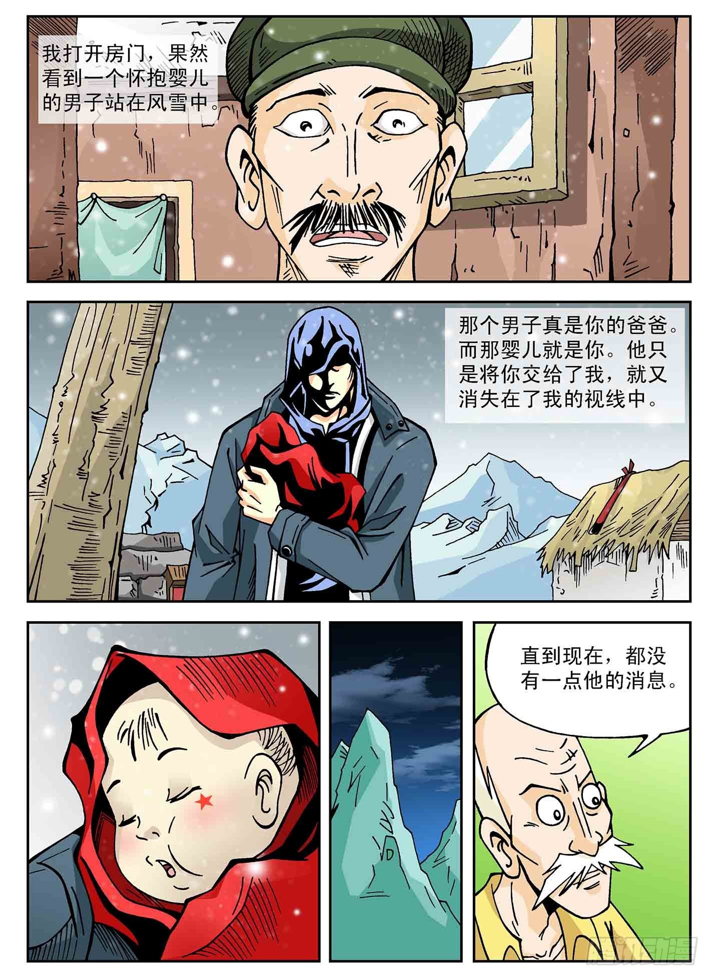 爸爸的故事-第35话