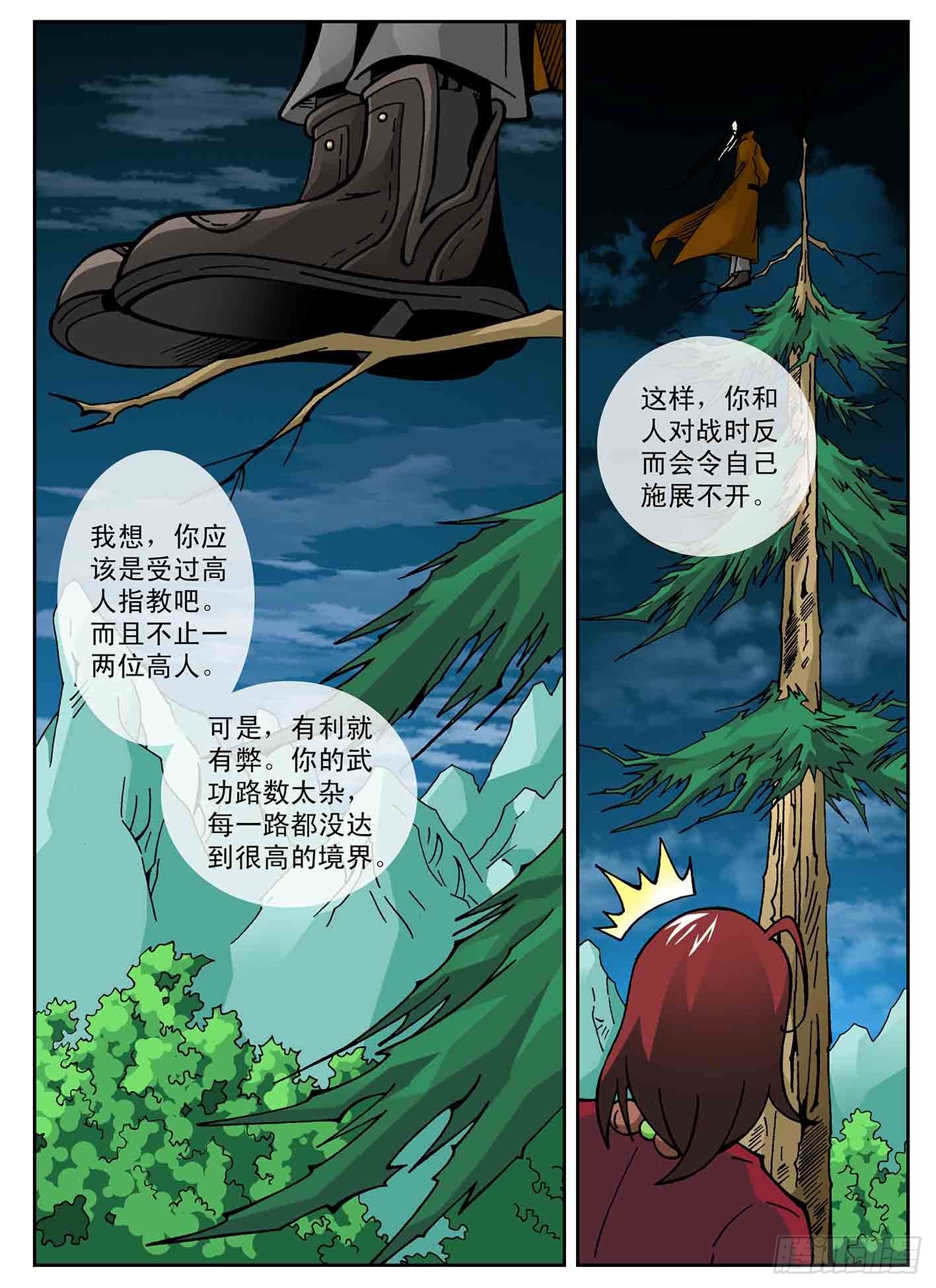 爸爸的故事-第35话
