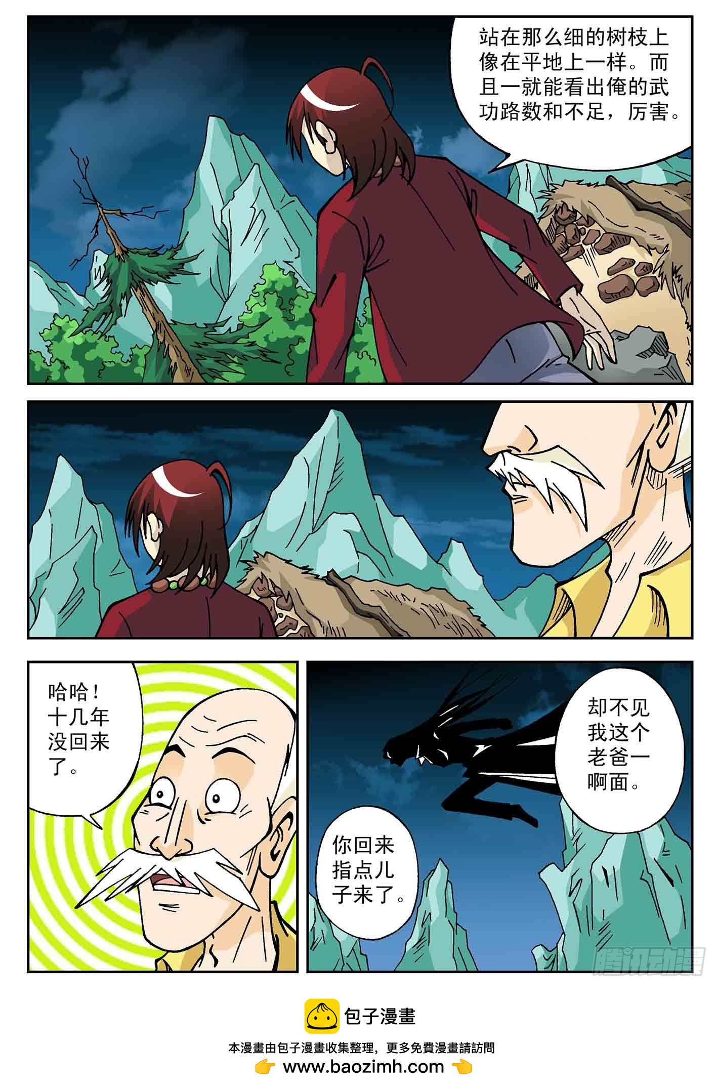 爸爸的故事-第35话