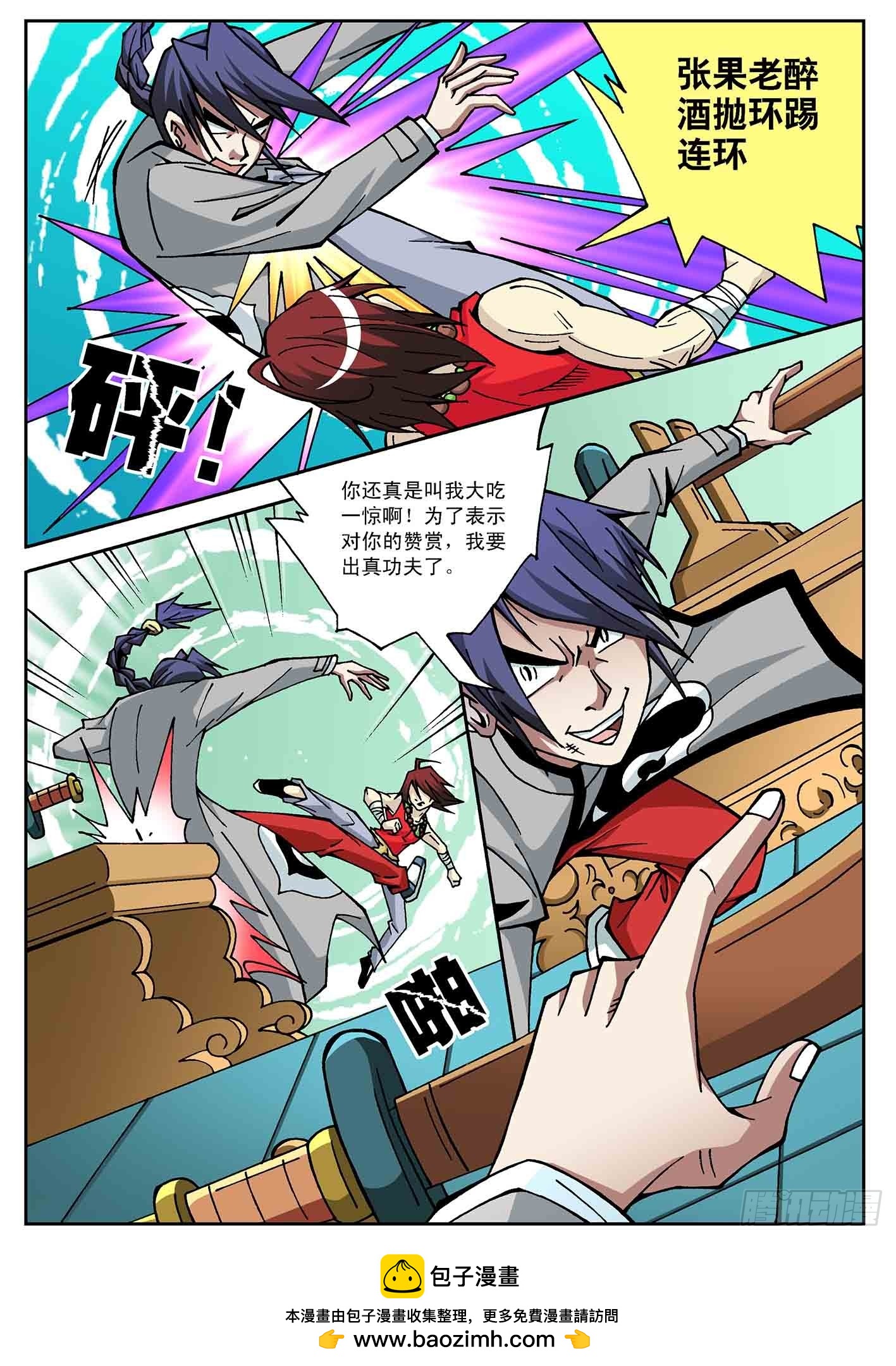 兄弟一起上-第37话
