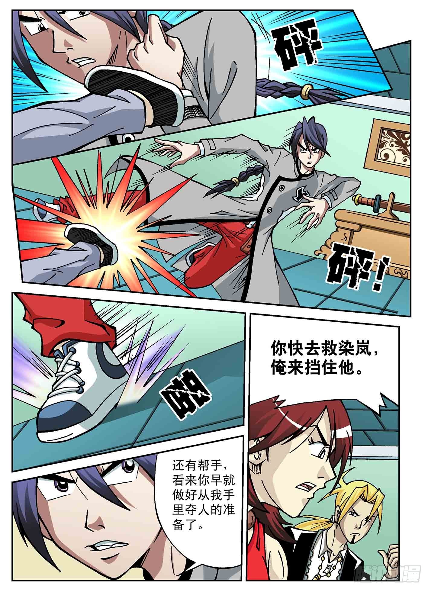 兄弟一起上-第37话