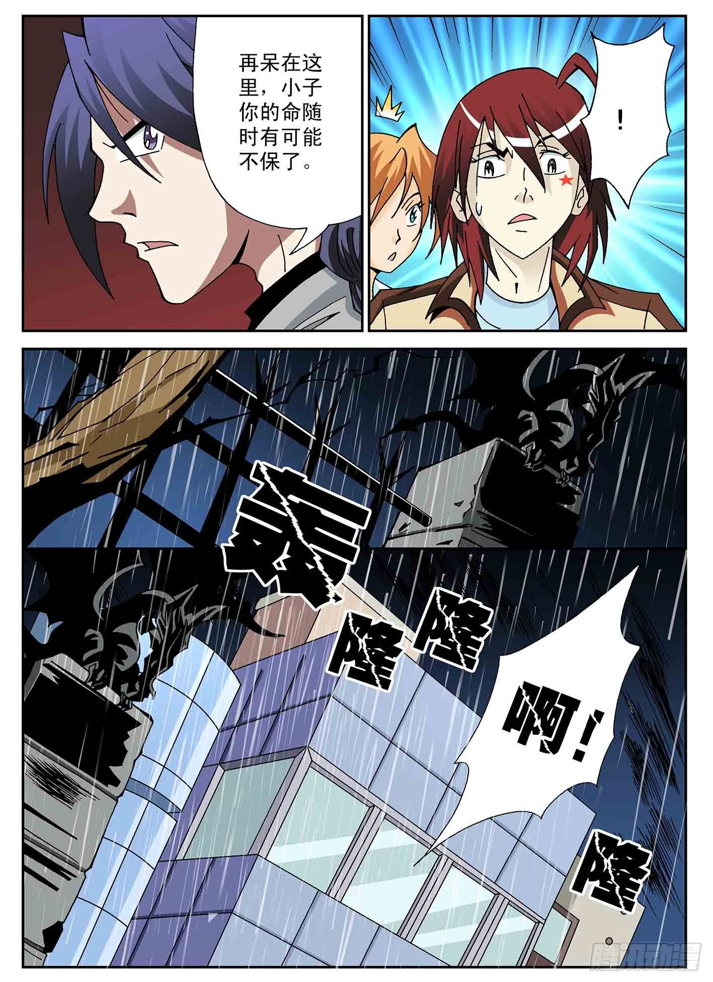 井底之蛙-第43话