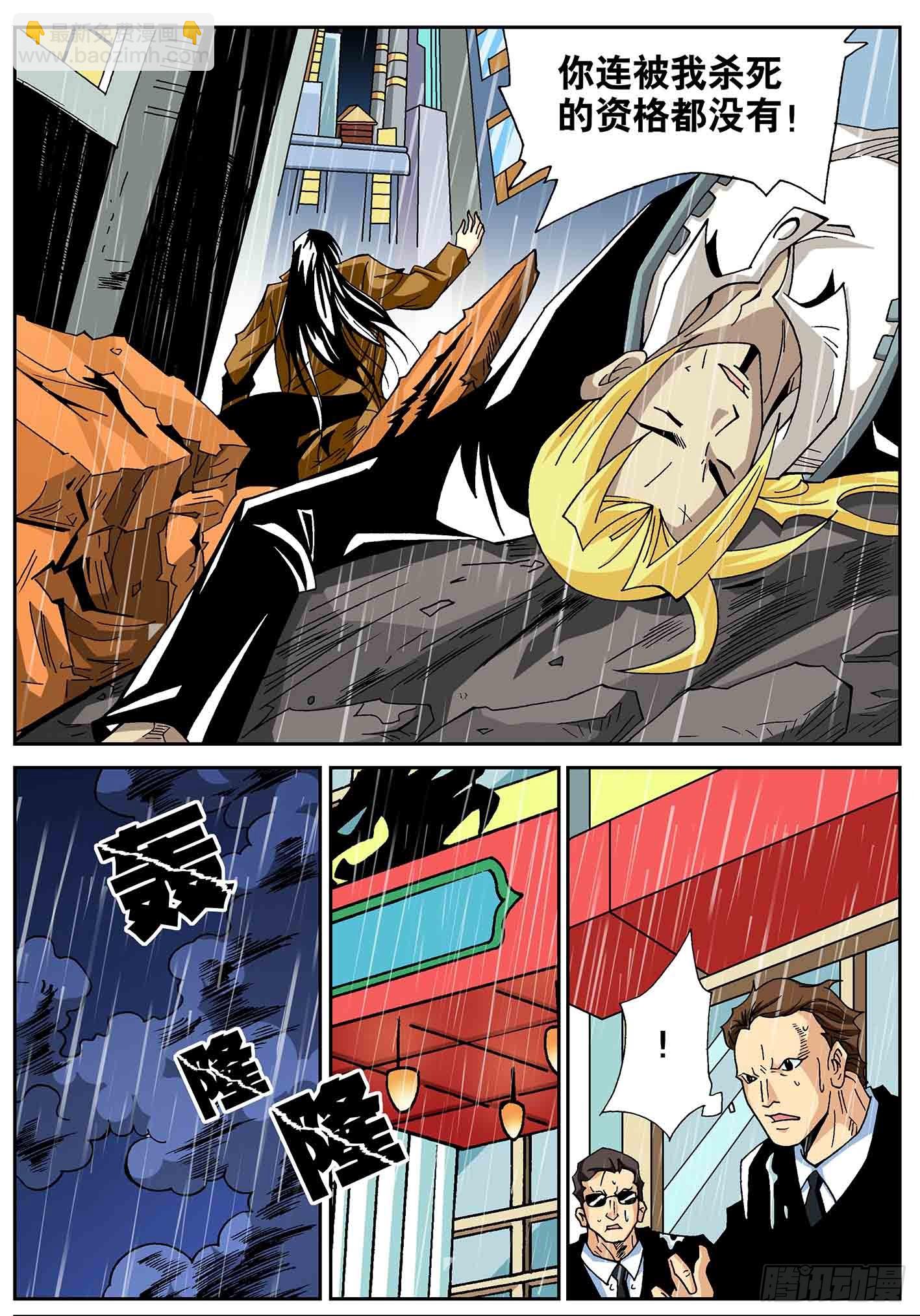 井底之蛙-第43话