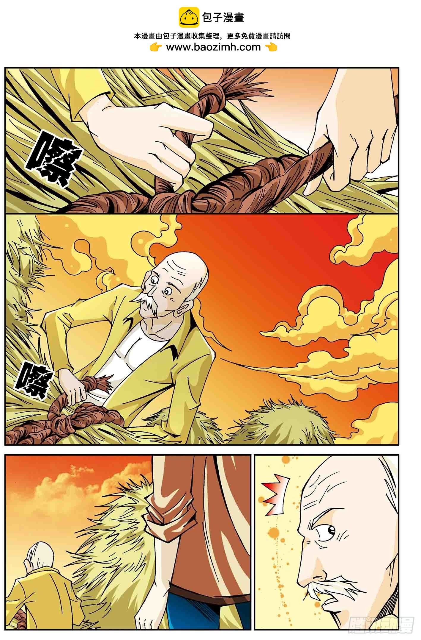 我的爸爸是魔星-第47话