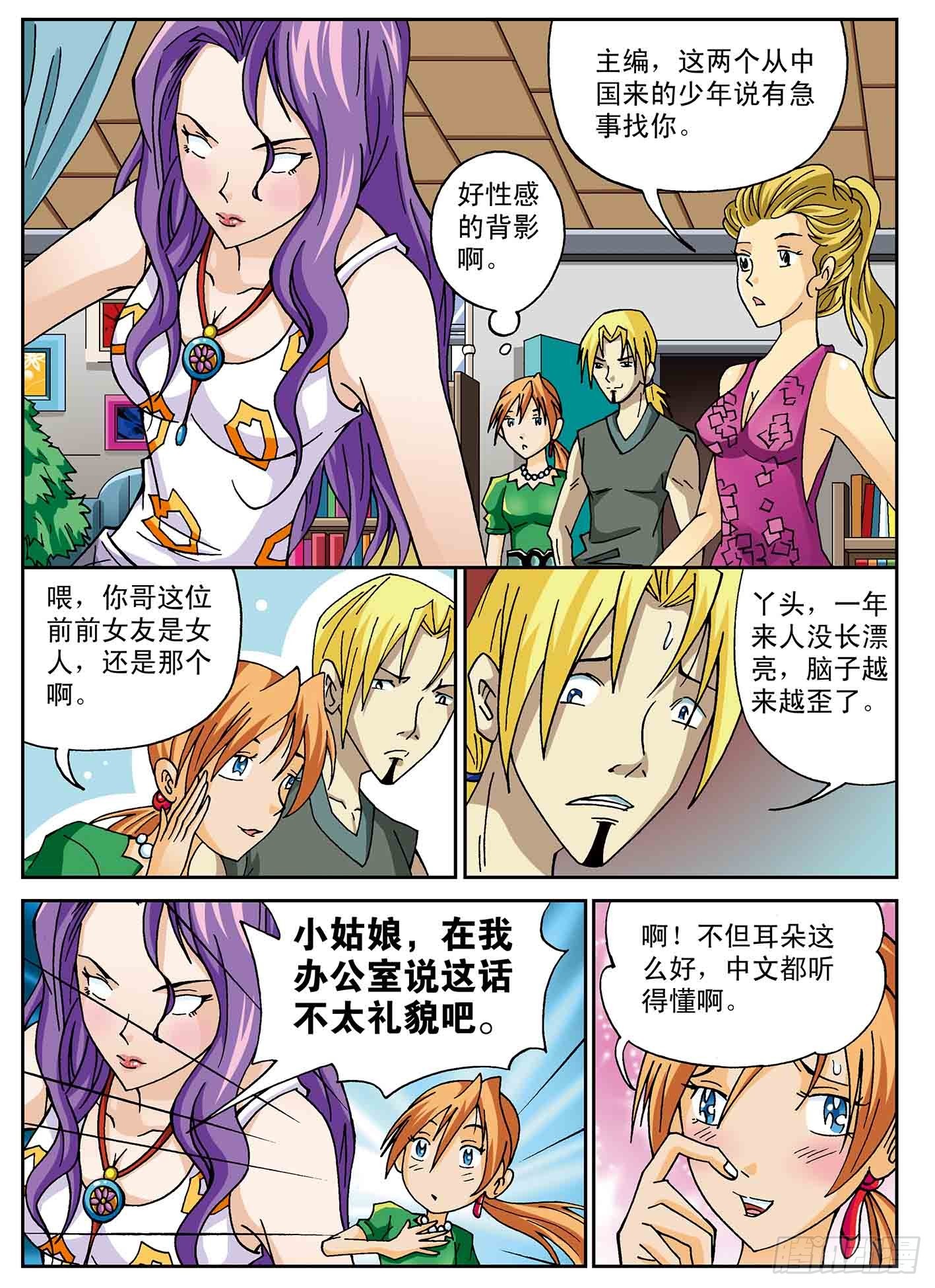 找到点苍了-第49话