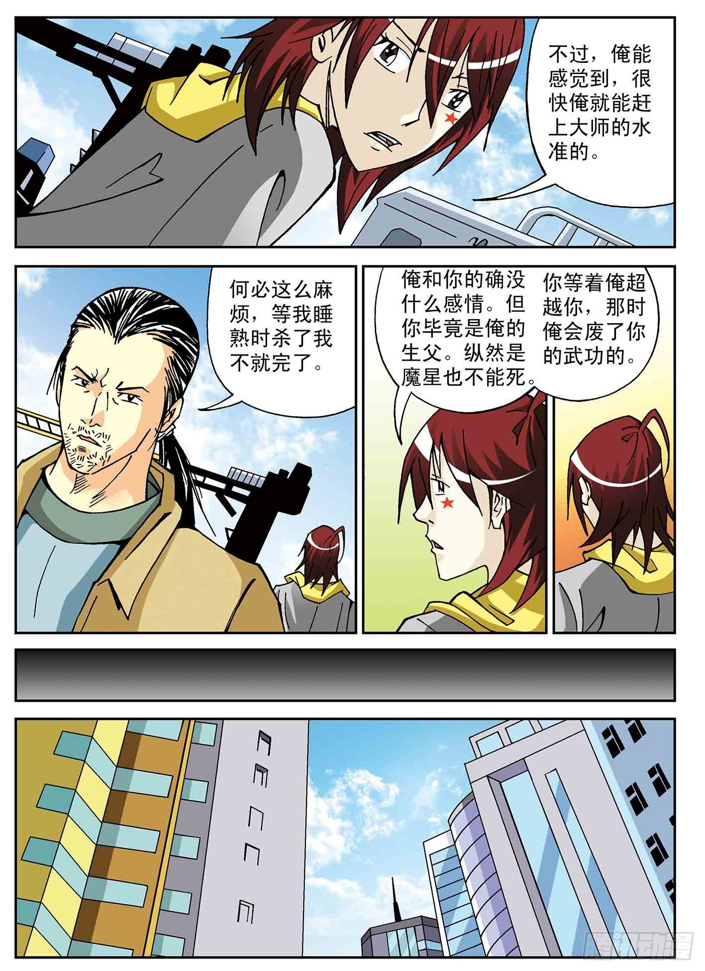 找到点苍了-第49话