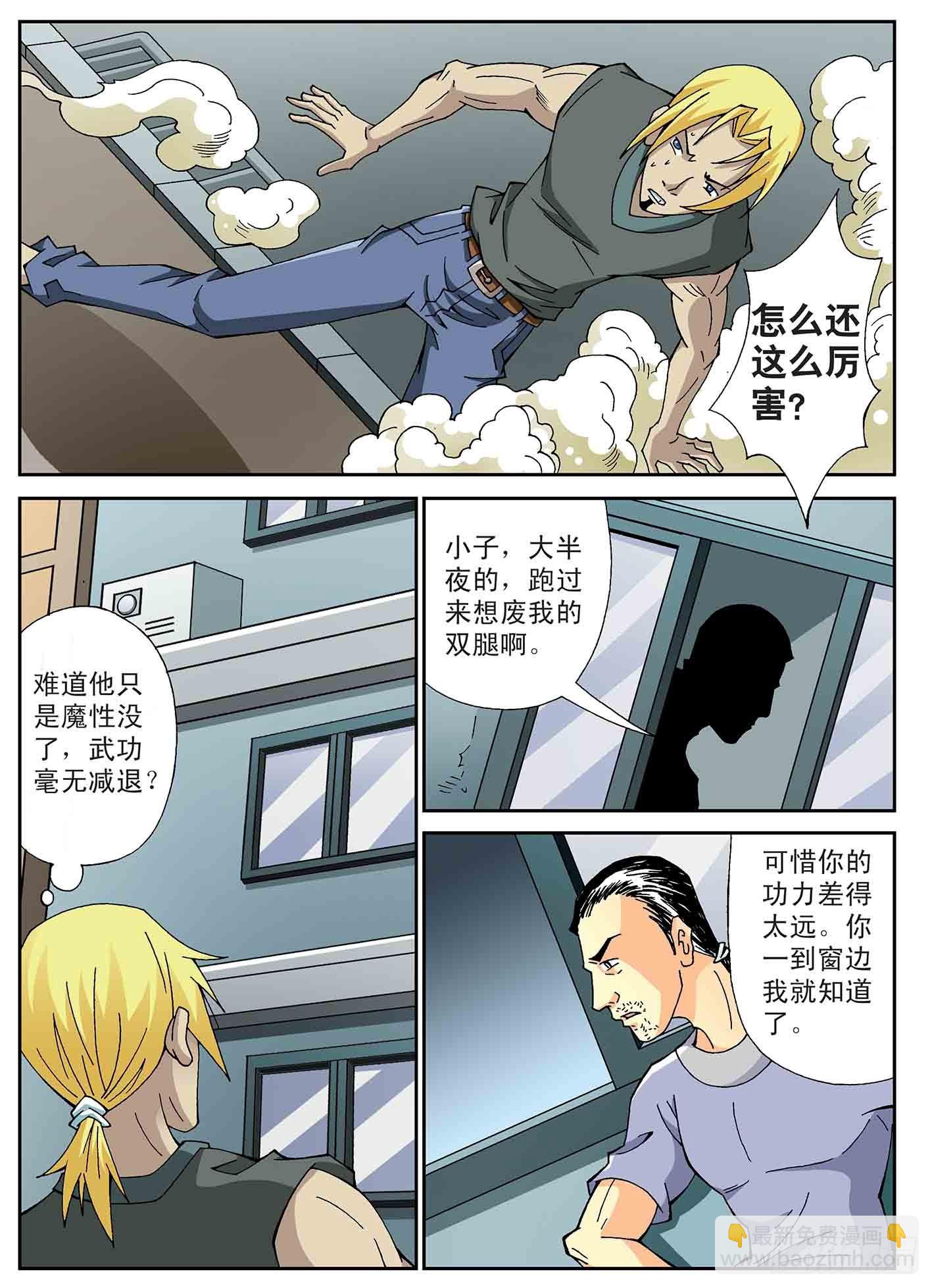 微妙的三人关系-第51话