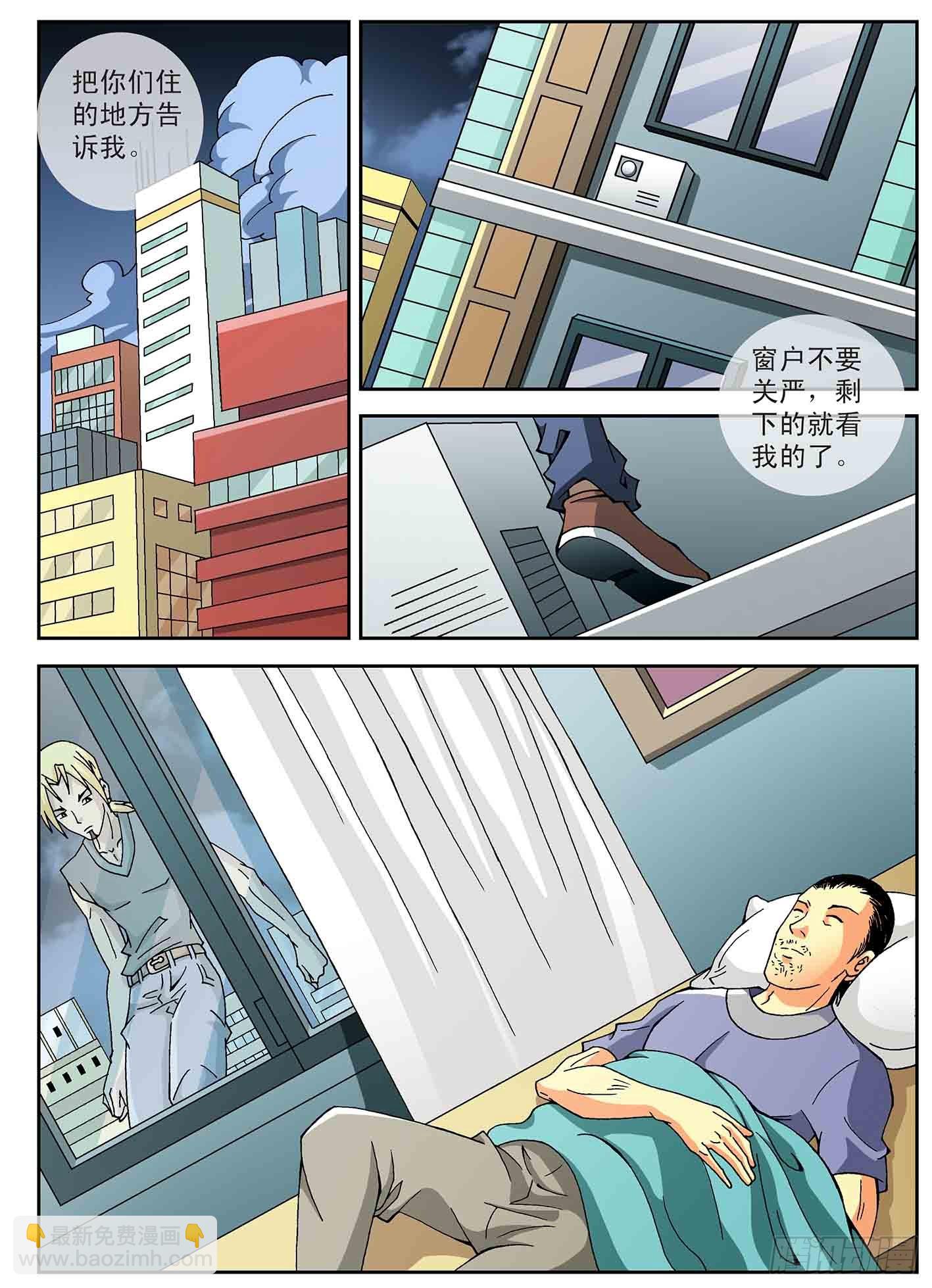 微妙的三人关系-第51话