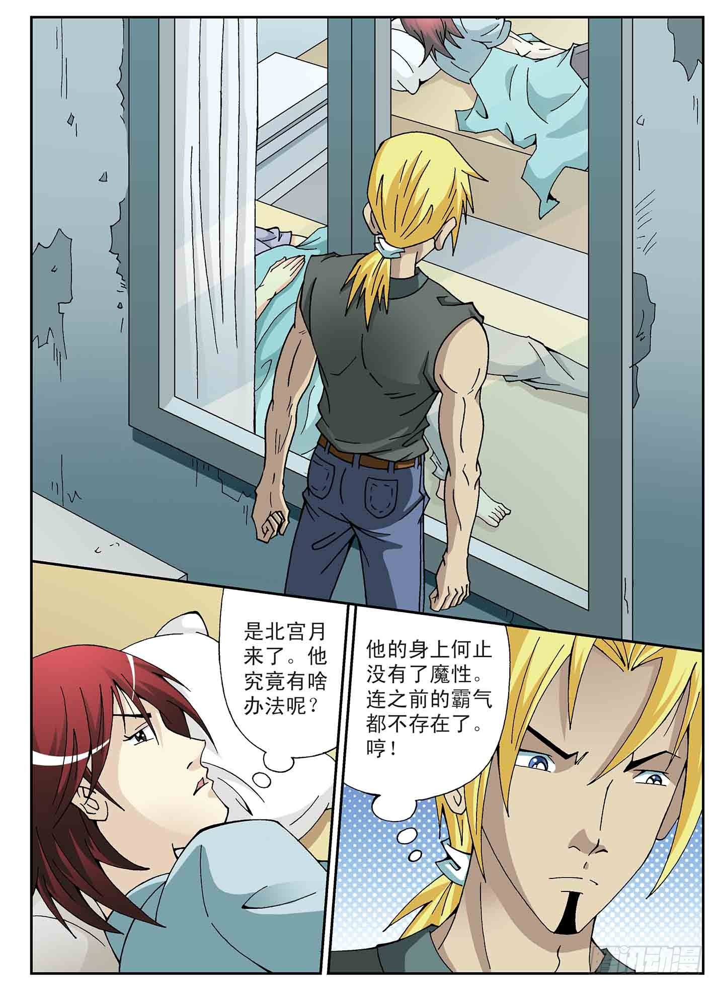 微妙的三人关系-第51话