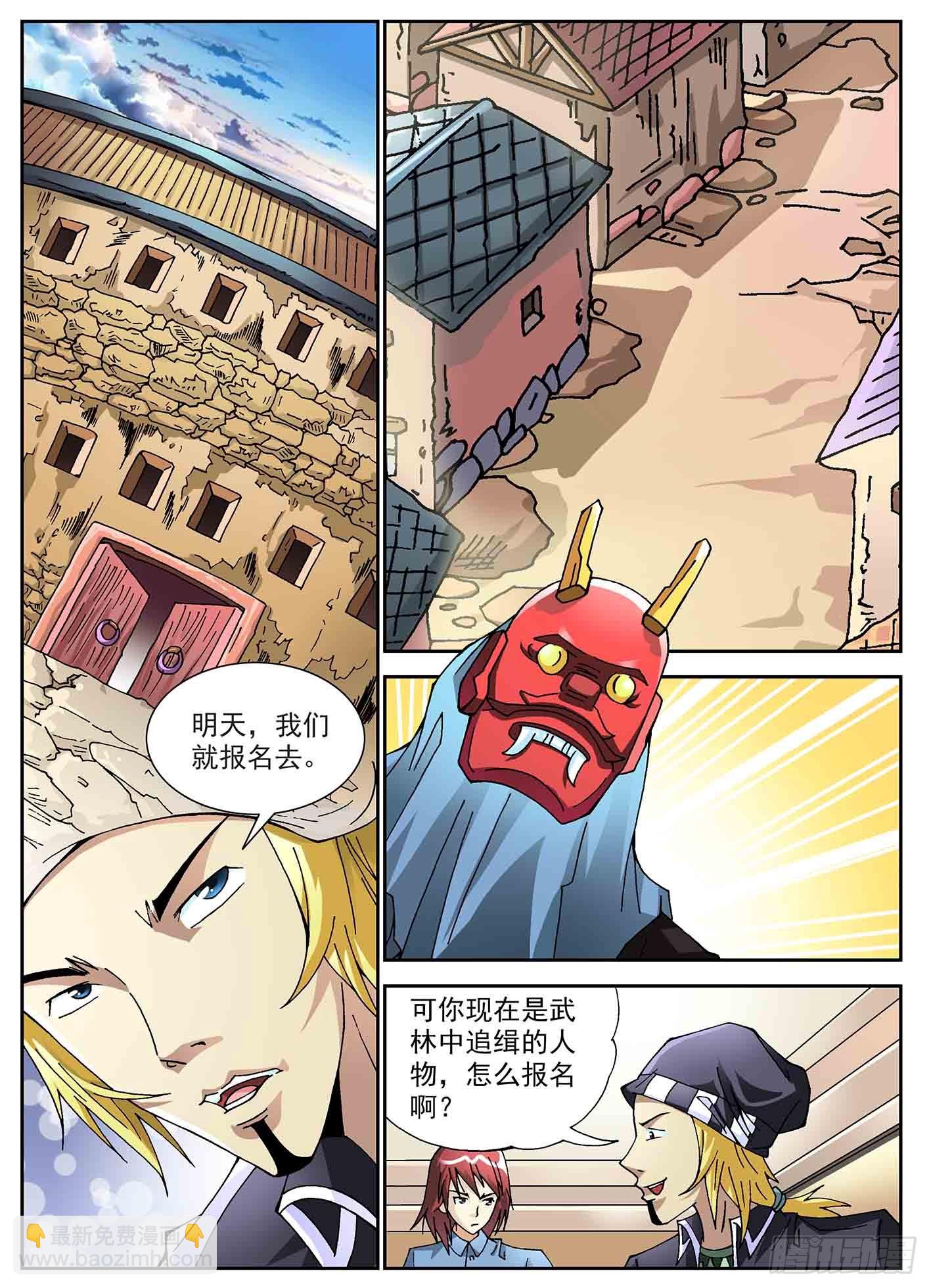 晋级大赛-第53话