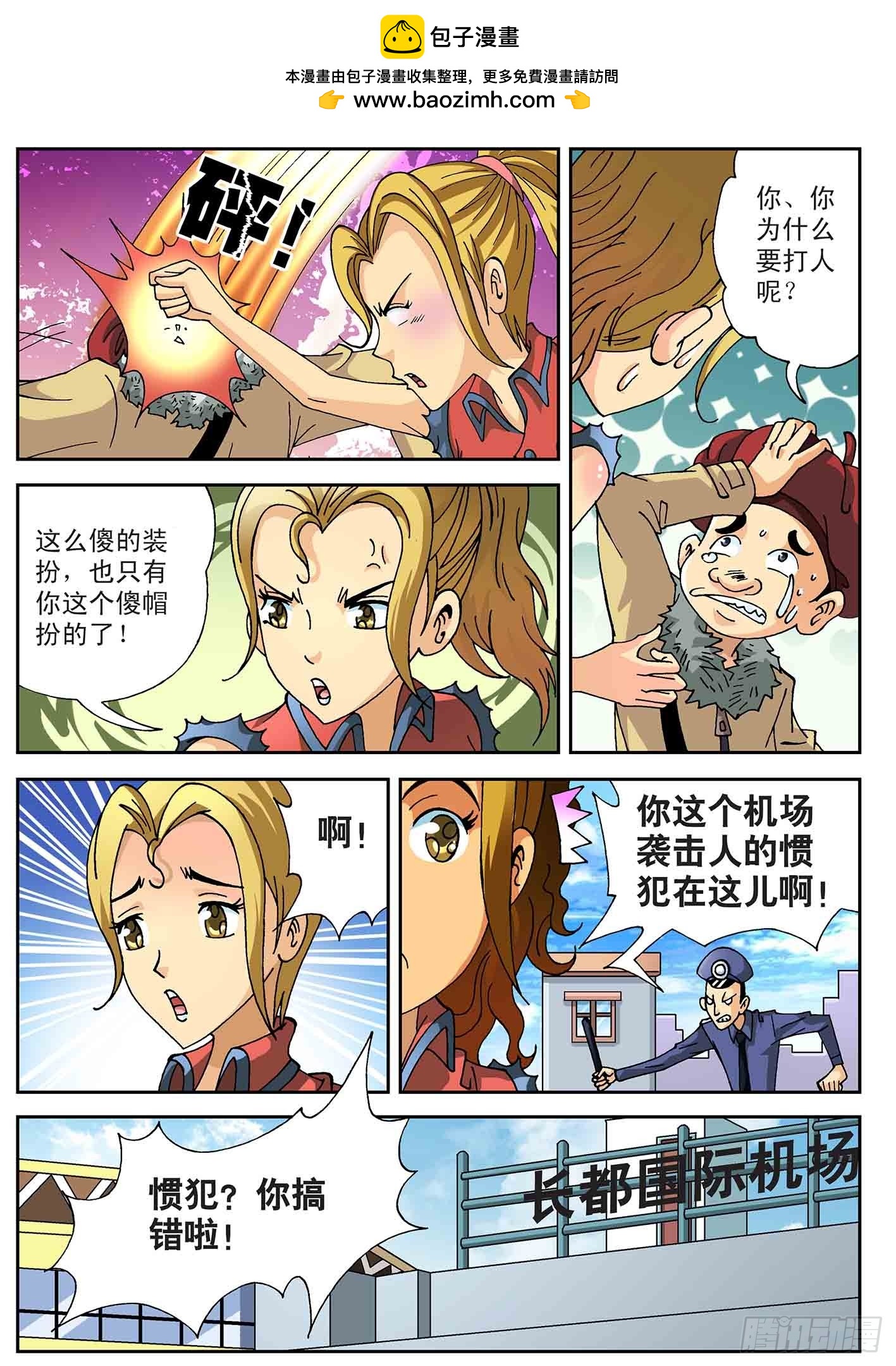 晋级大赛-第53话