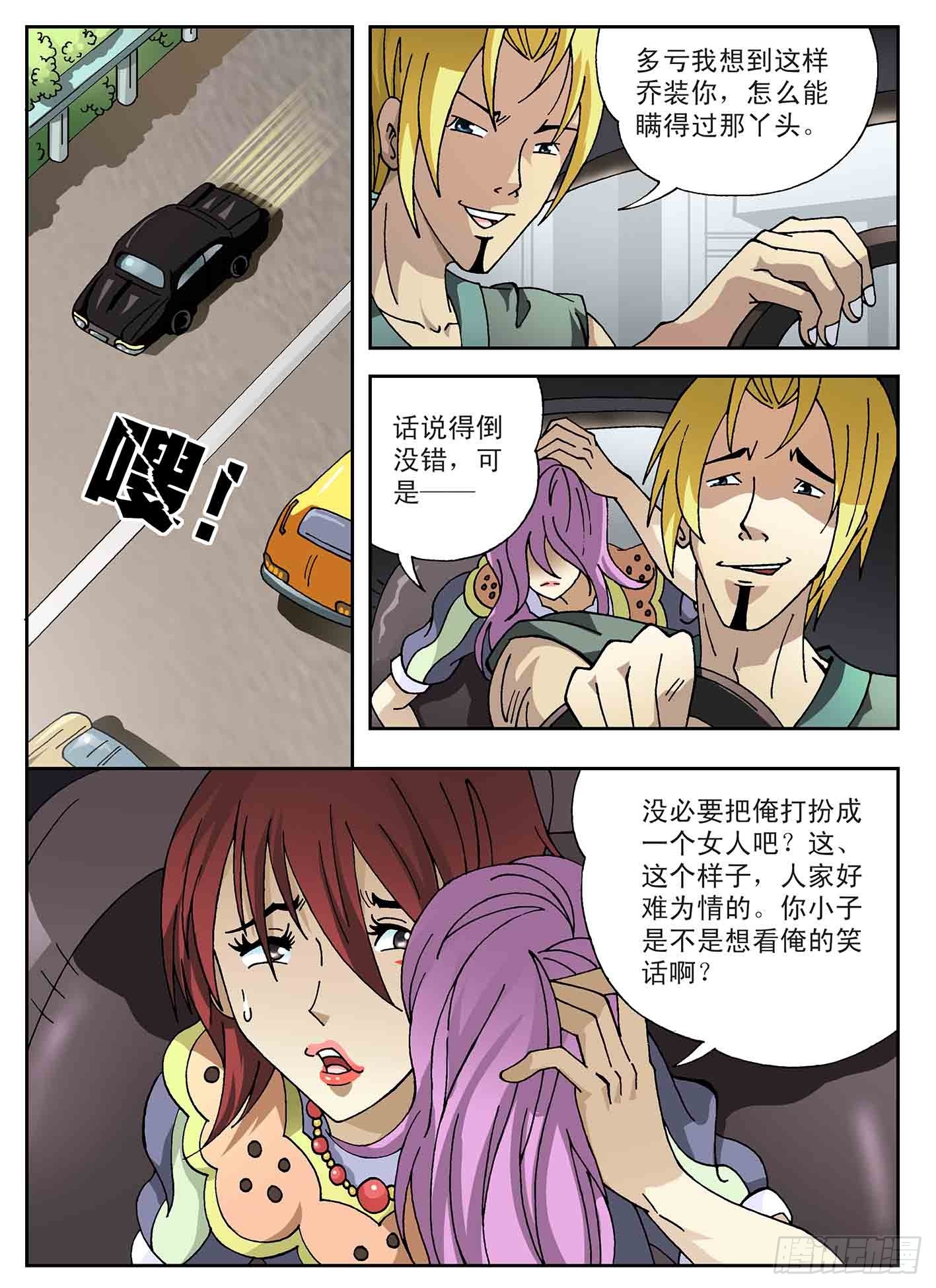 晋级大赛-第53话