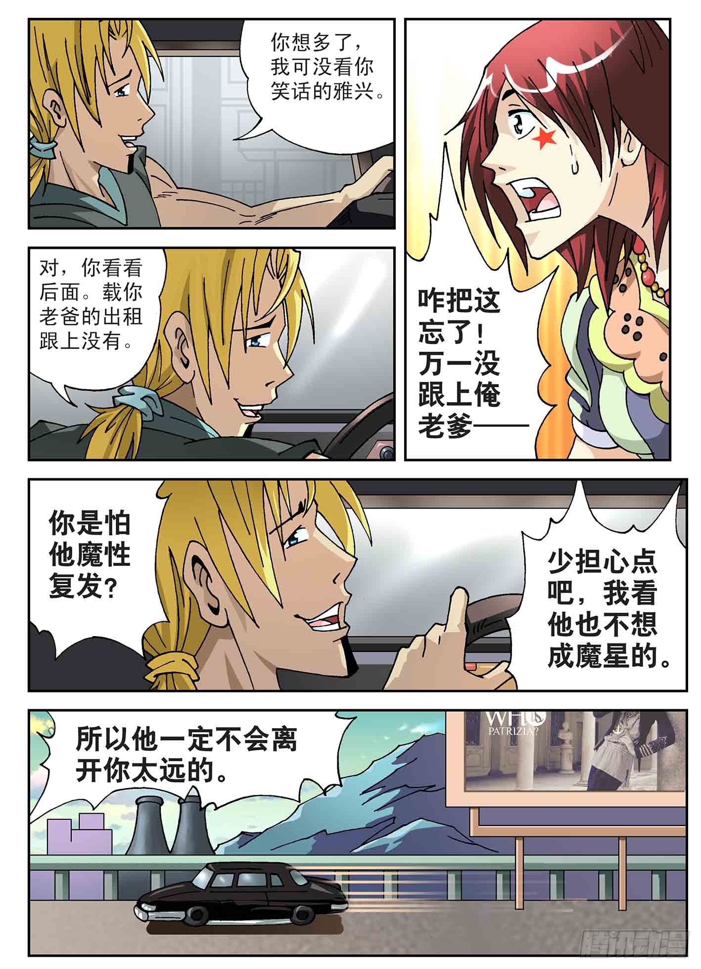 晋级大赛-第53话