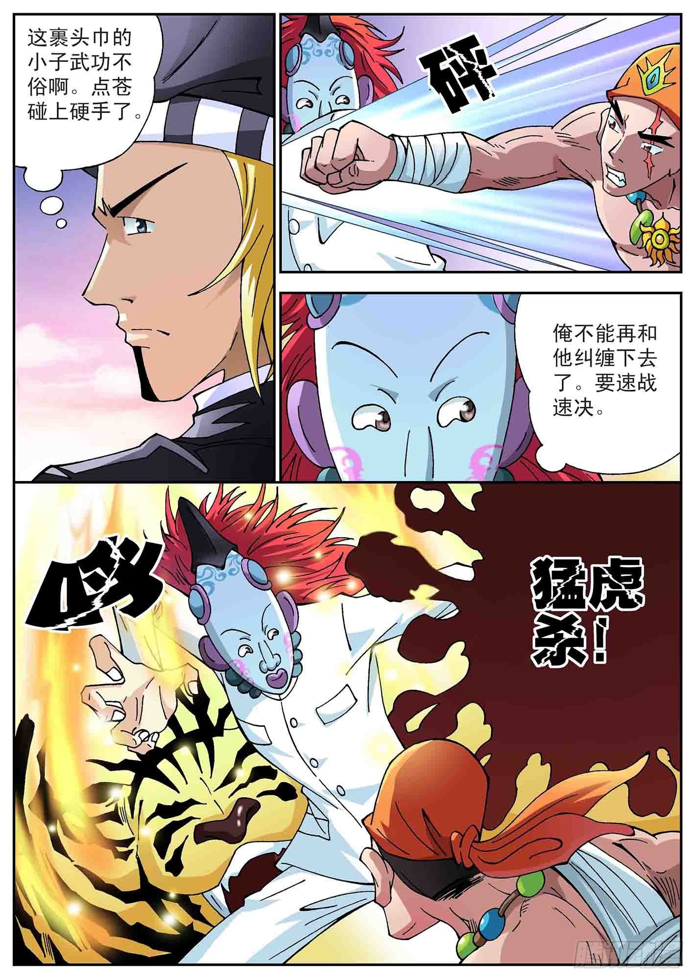 暗流涌动-第55话