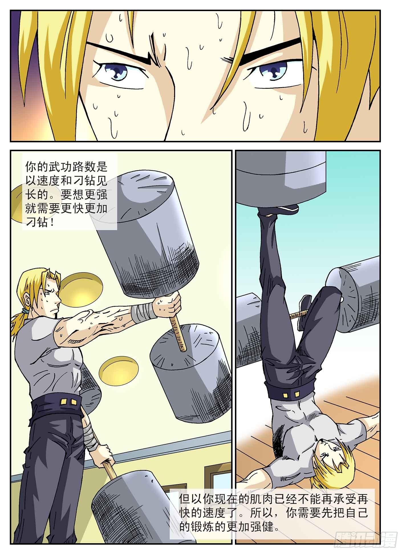 突变-第57话
