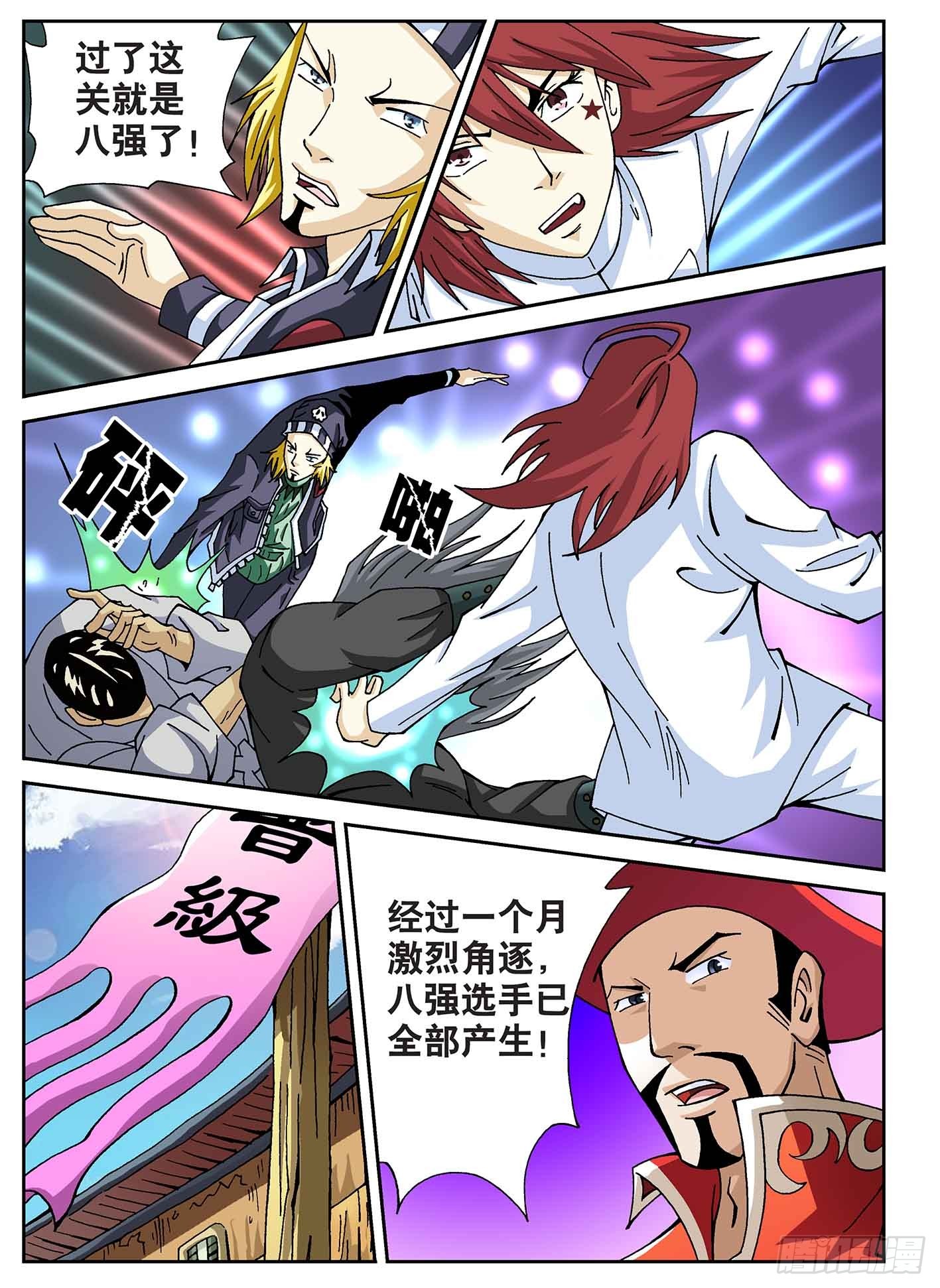 突变-第57话