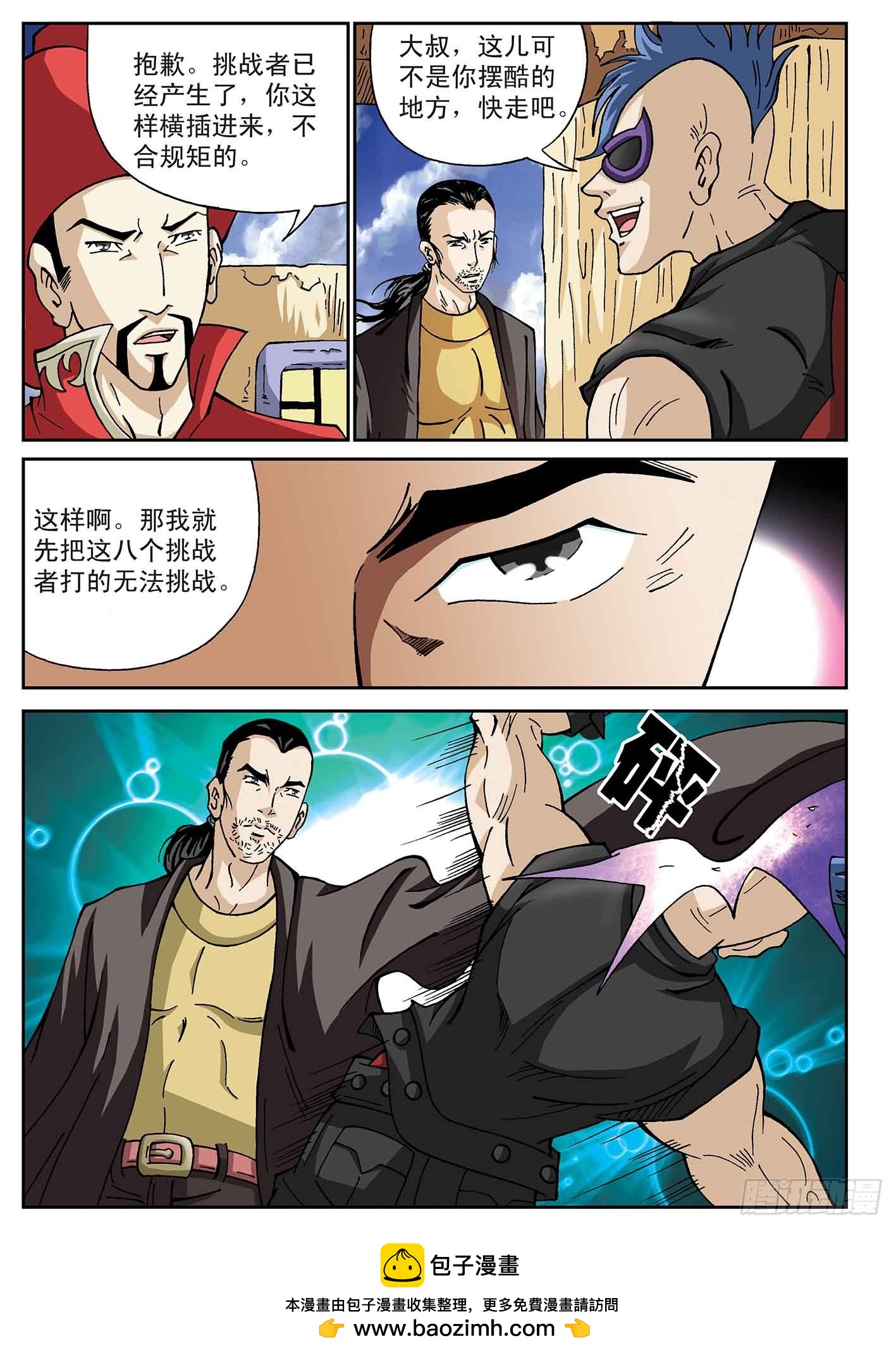 突变-第57话