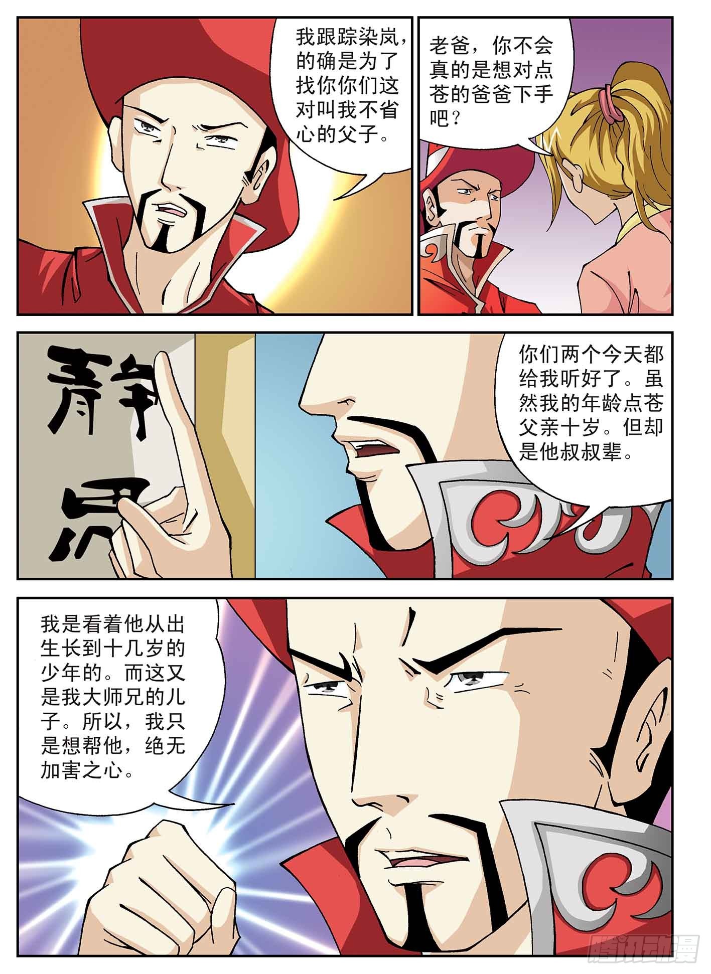 突变-第57话