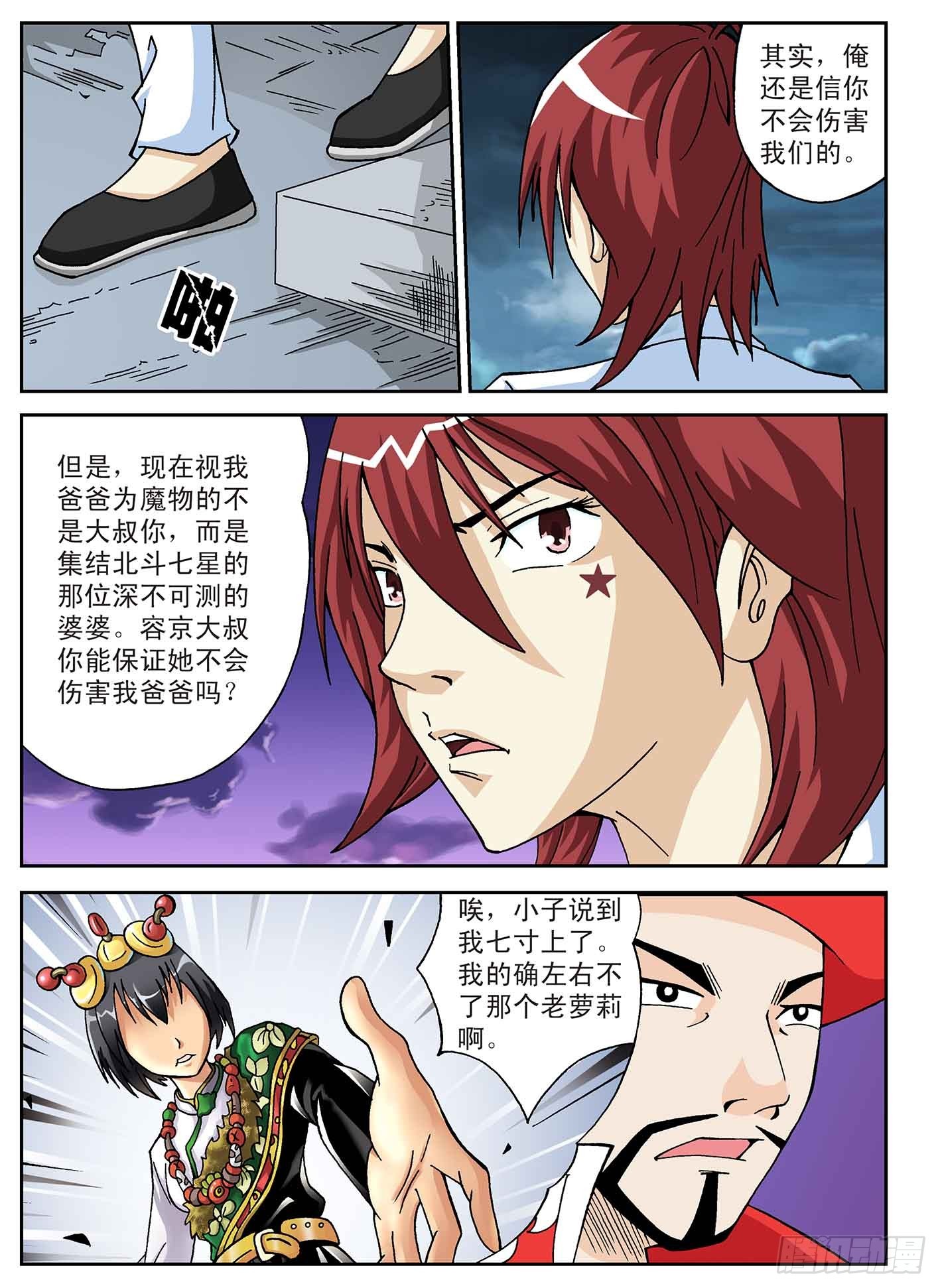 突变-第57话