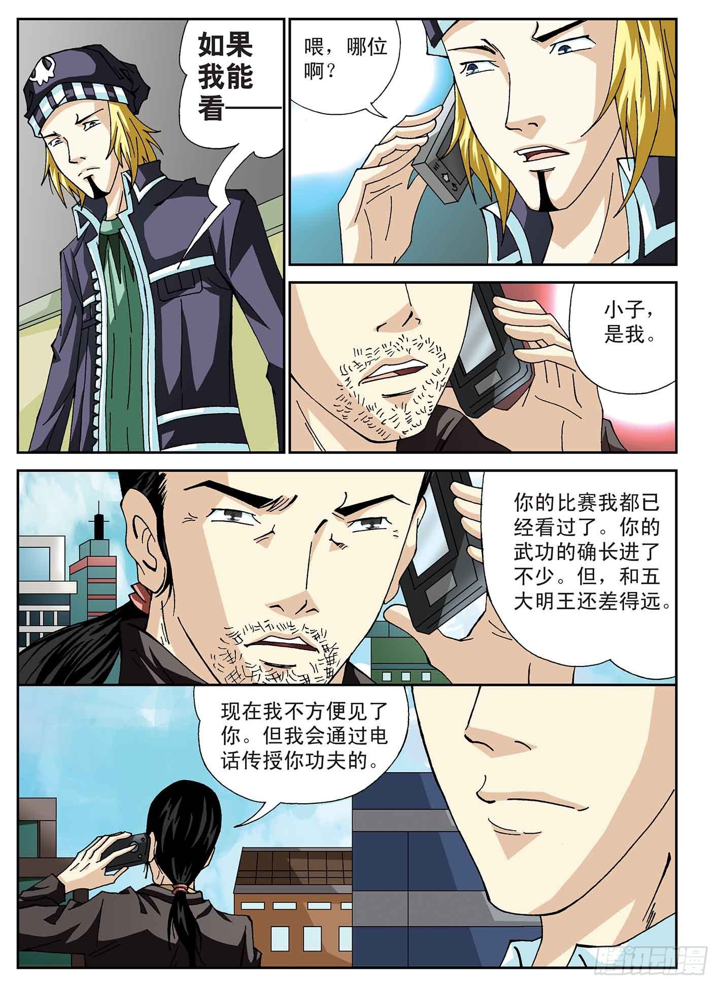突变-第57话