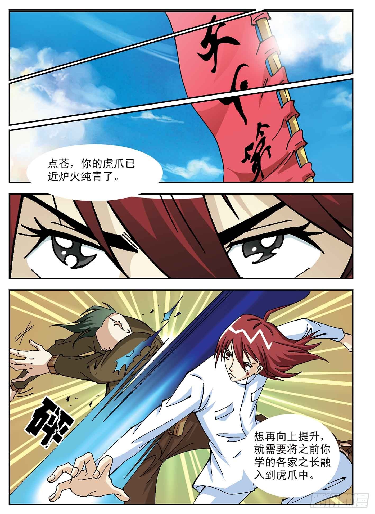 突变-第57话