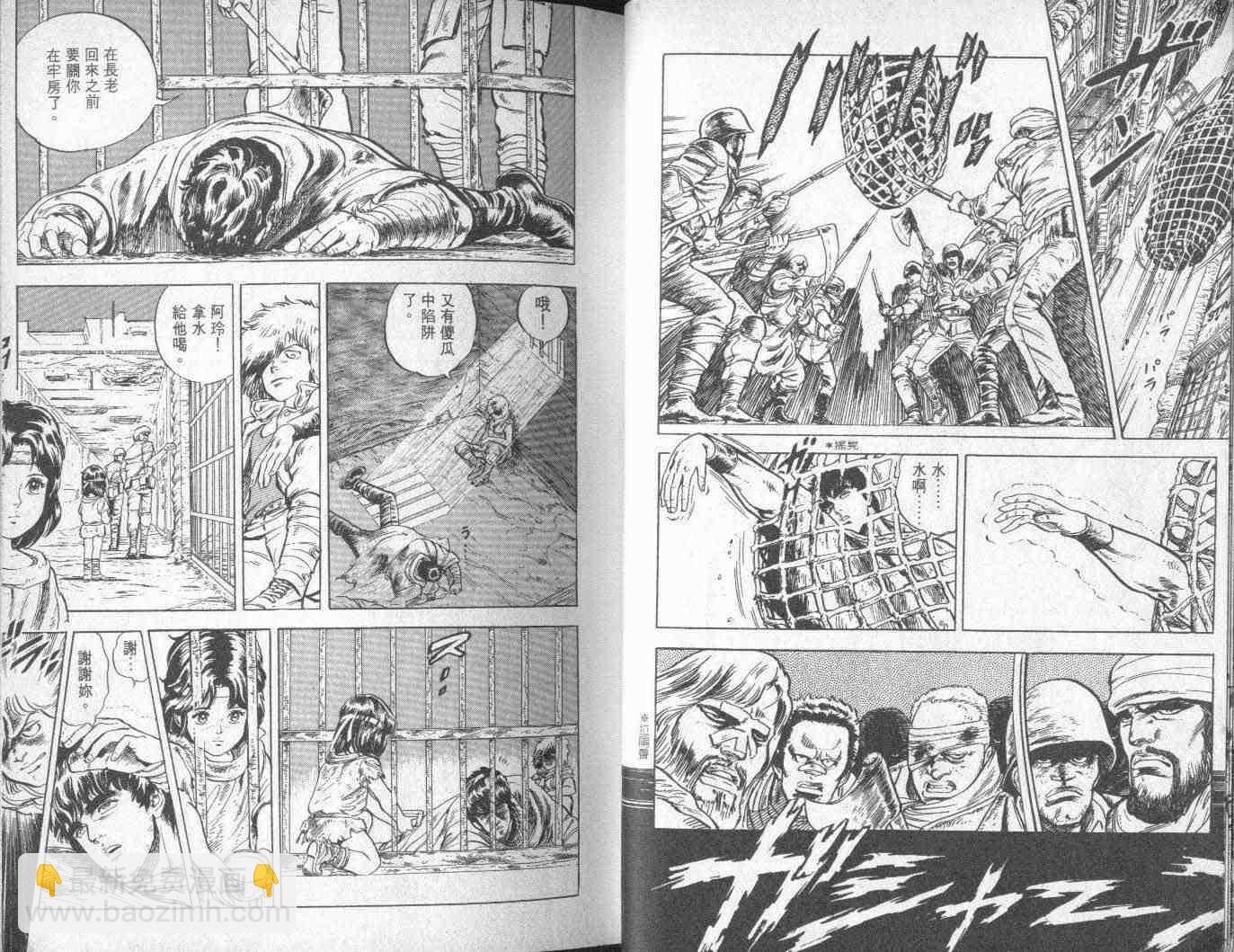 🍵北斗神拳 第1卷 第13页
