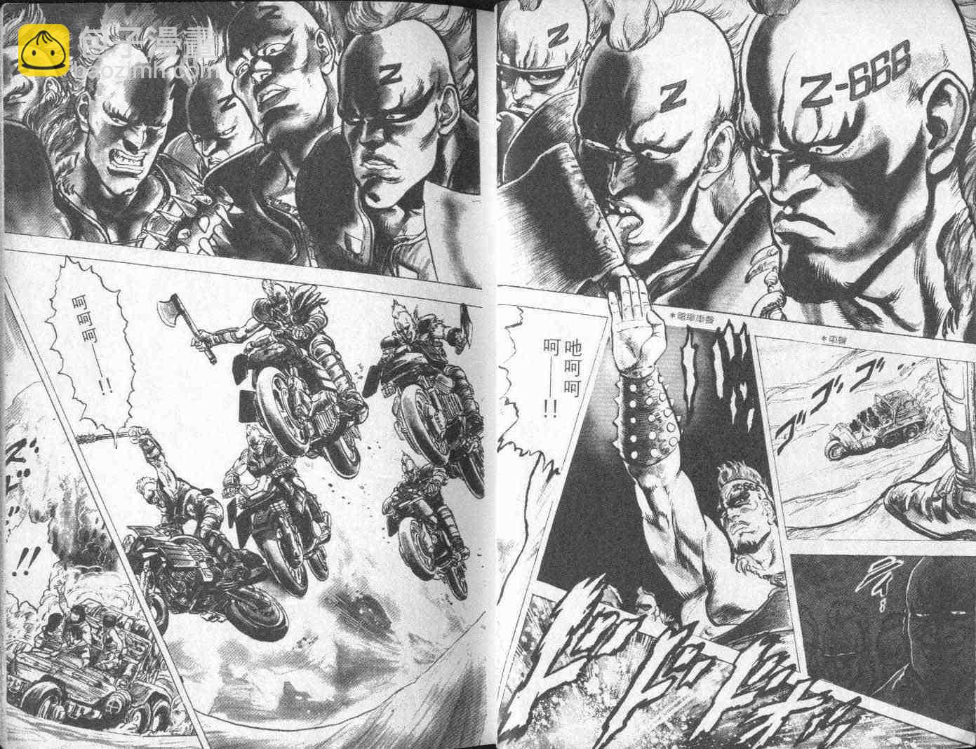 🍵北斗神拳 第1卷 第8页