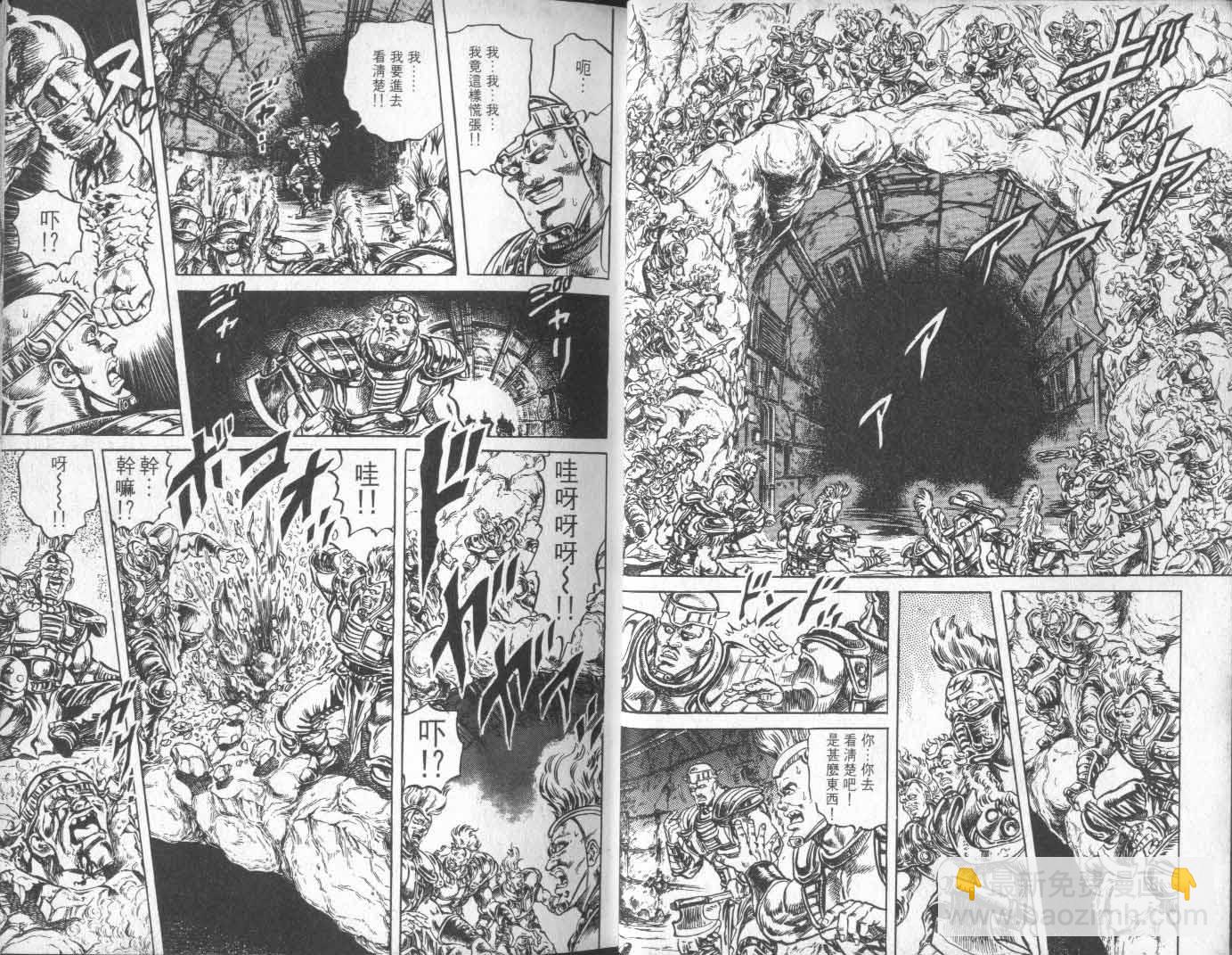 🍵北斗神拳 第11卷 第16页