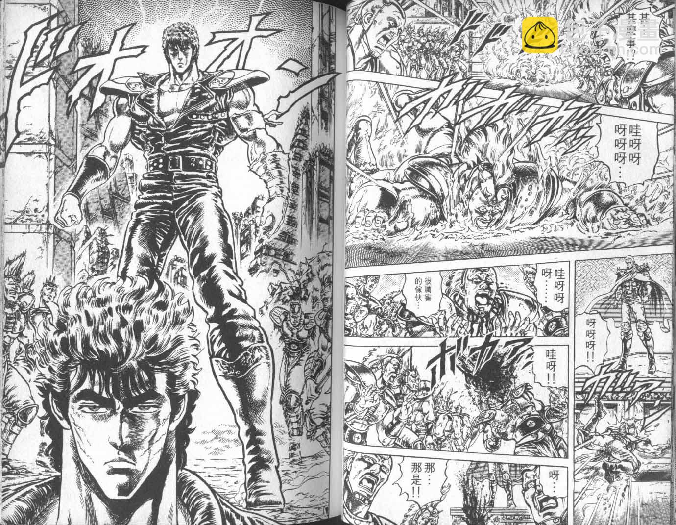 🍵北斗神拳 第11卷 第39页