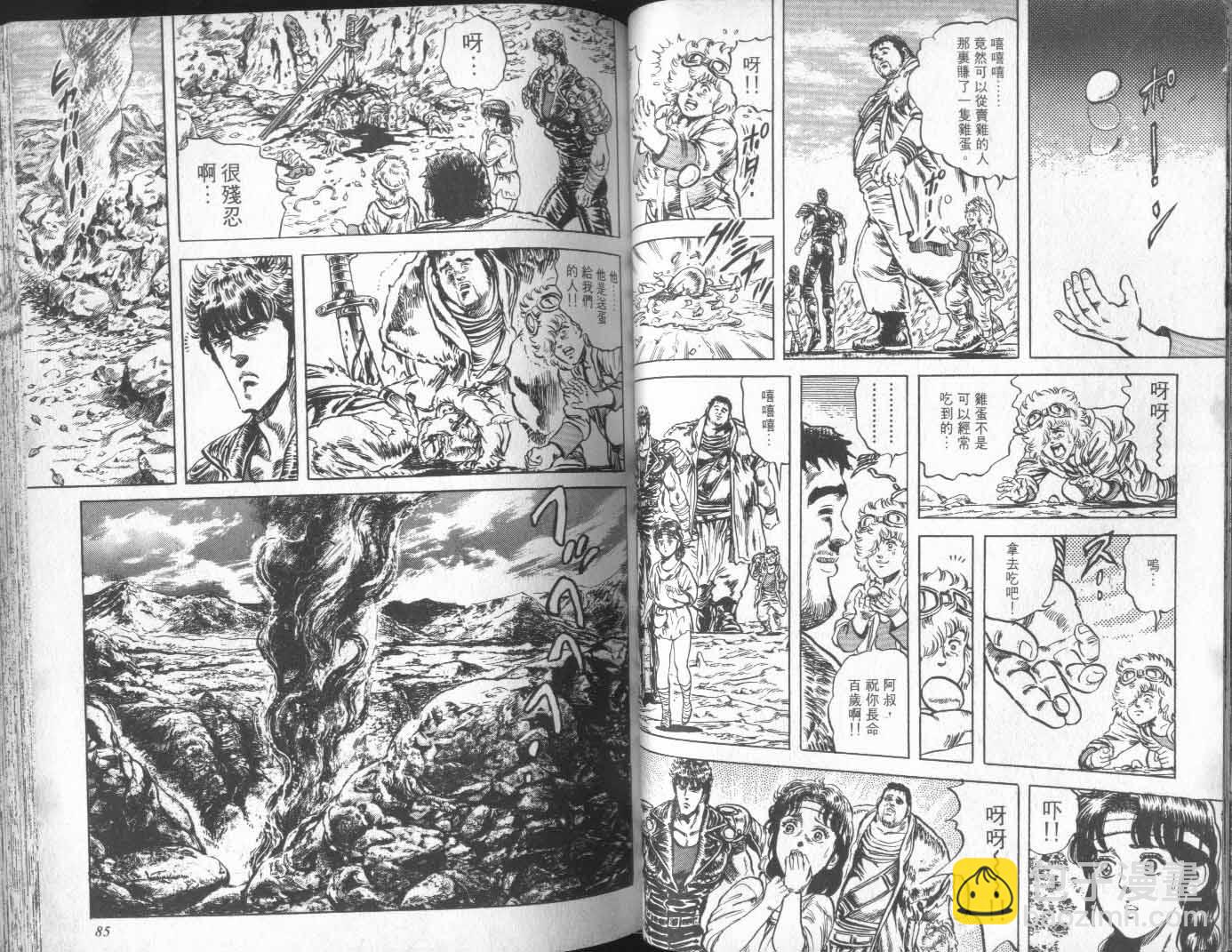🍵北斗神拳 第13卷 第47页