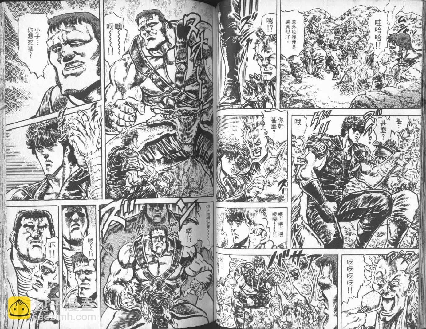 🍵北斗神拳 第13卷 第48页