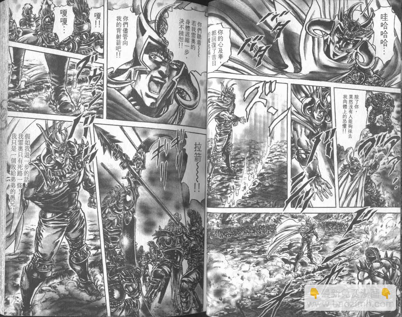 🍵北斗神拳 第15卷 第32页