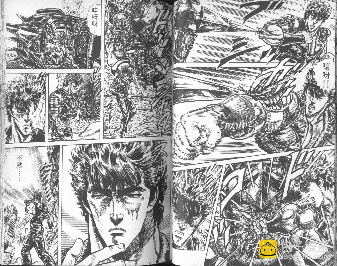 🍵北斗神拳 第15卷 第41页