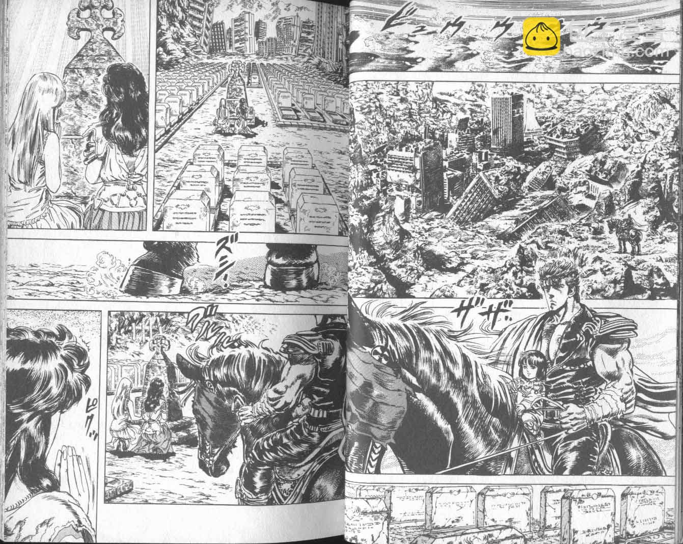 🍵北斗神拳 第17卷 第29页