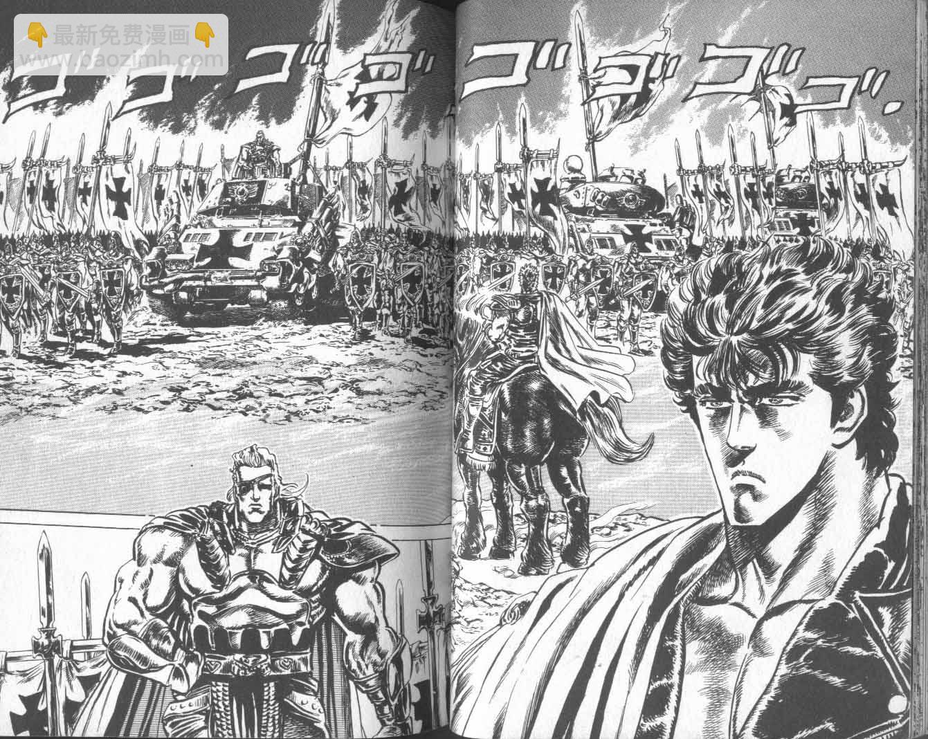 🍵北斗神拳 第17卷 第38页