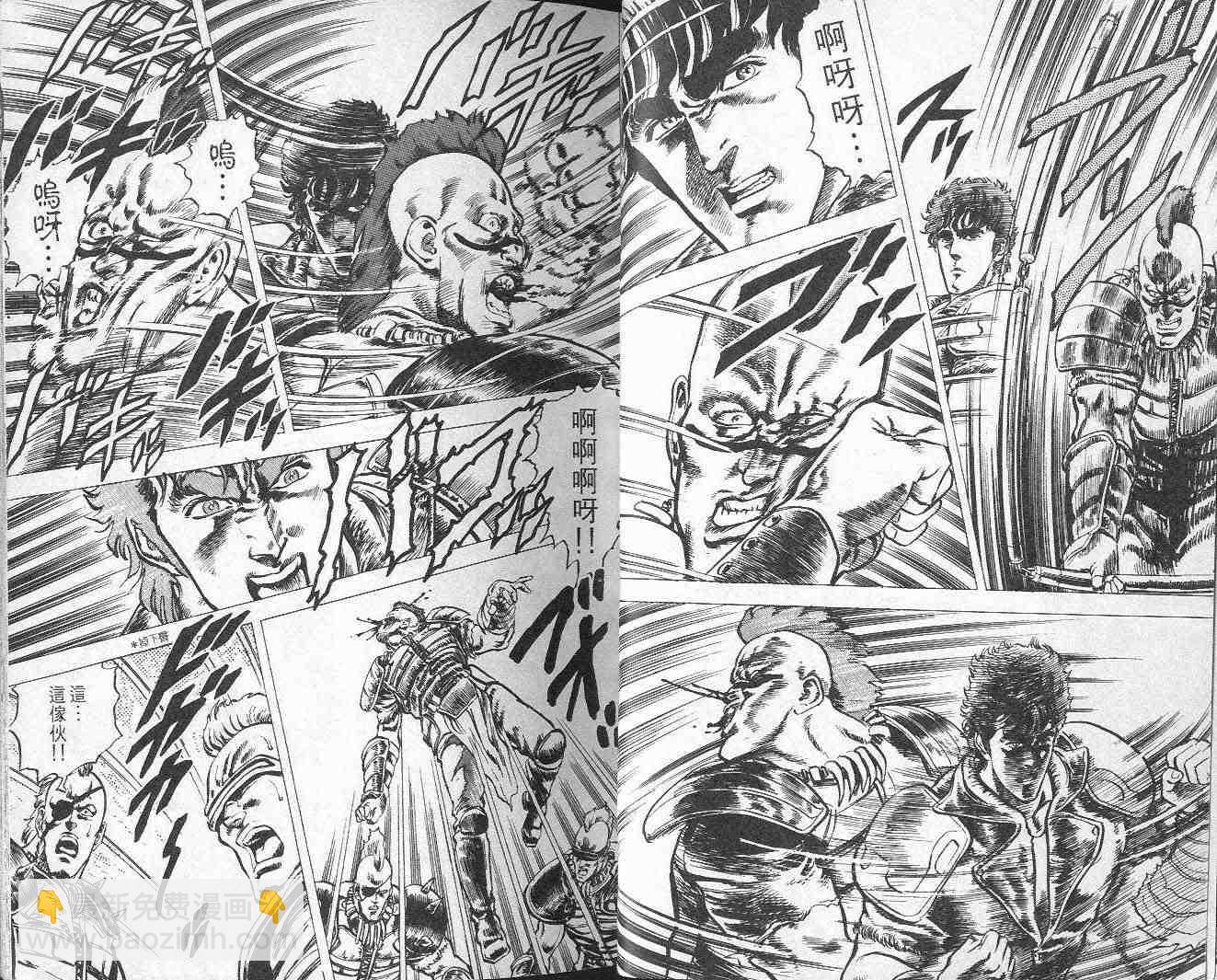 🍵北斗神拳 第3卷 第17页