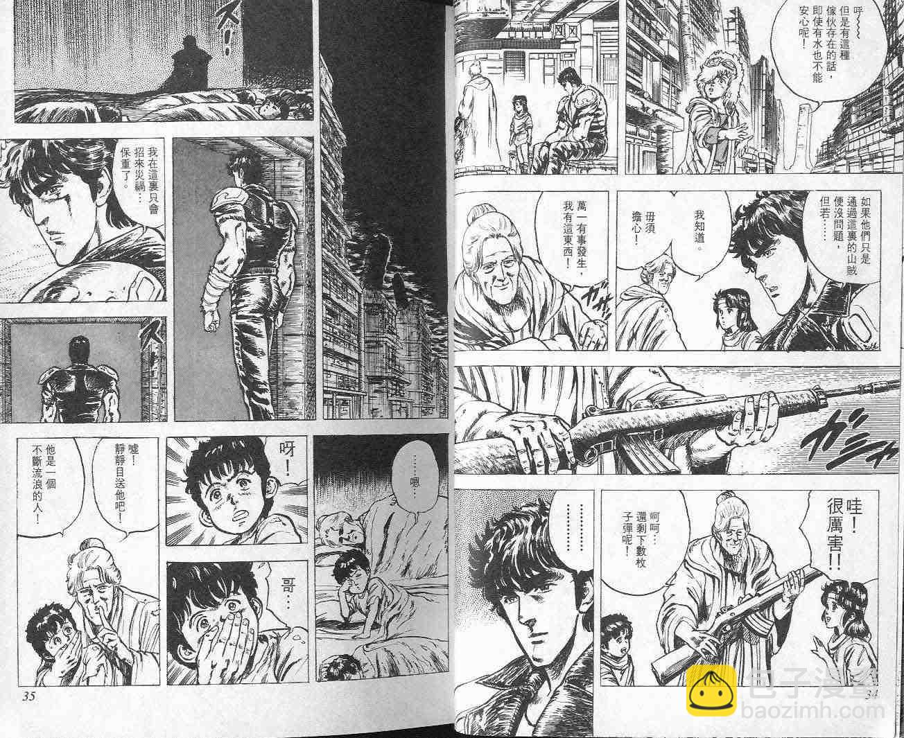 🍵北斗神拳 第3卷 第19页