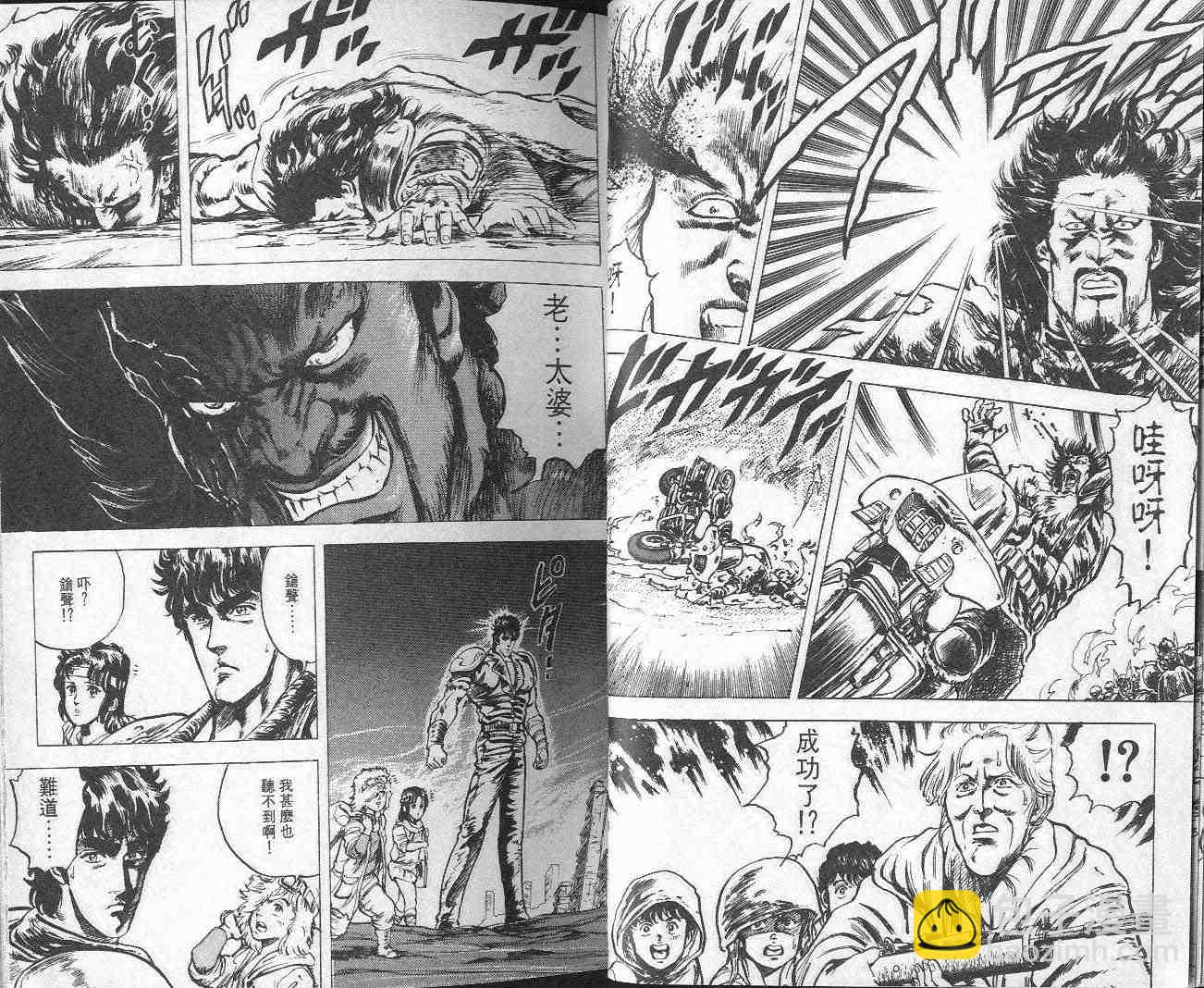 🍵北斗神拳 第3卷 第22页