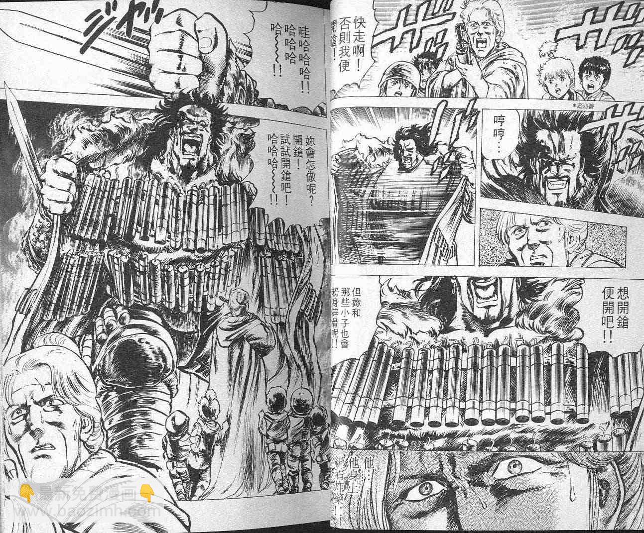 🍵北斗神拳 第3卷 第23页