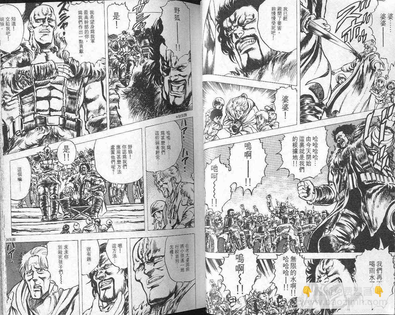 🍵北斗神拳 第3卷 第25页