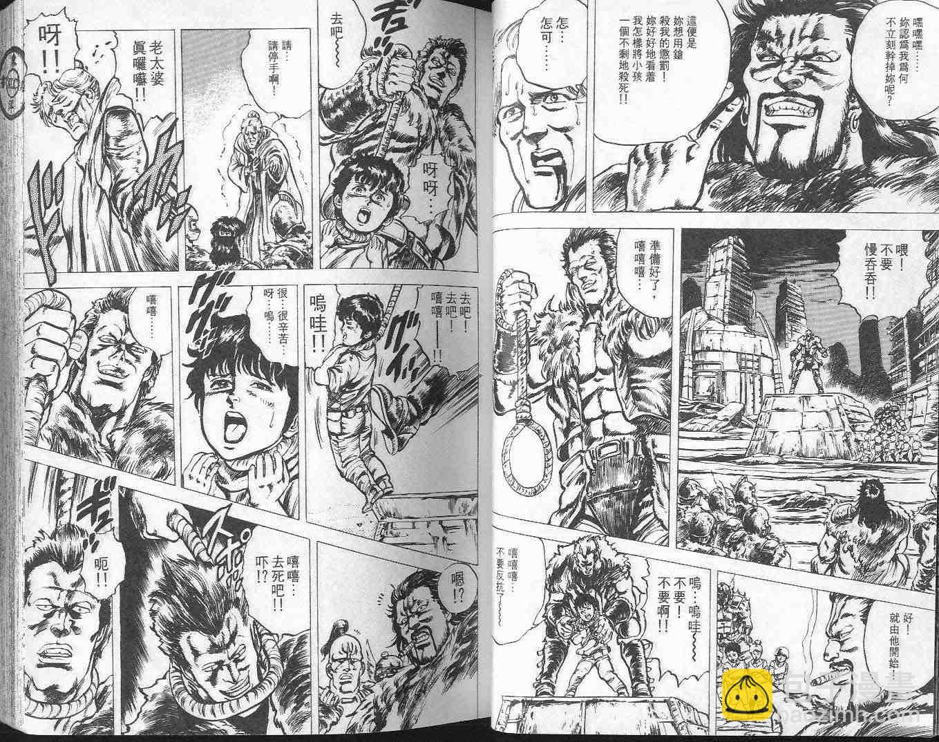 🍵北斗神拳 第3卷 第26页
